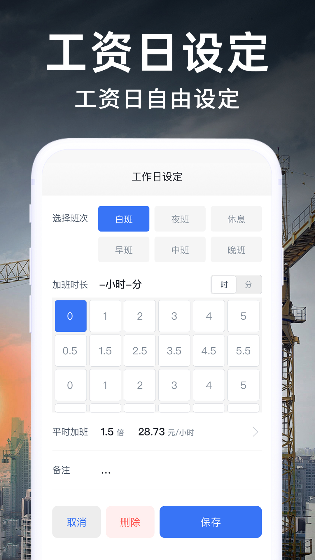工地记账2025最新版