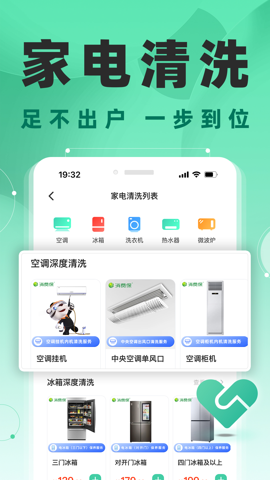 消费保 点击查看大图