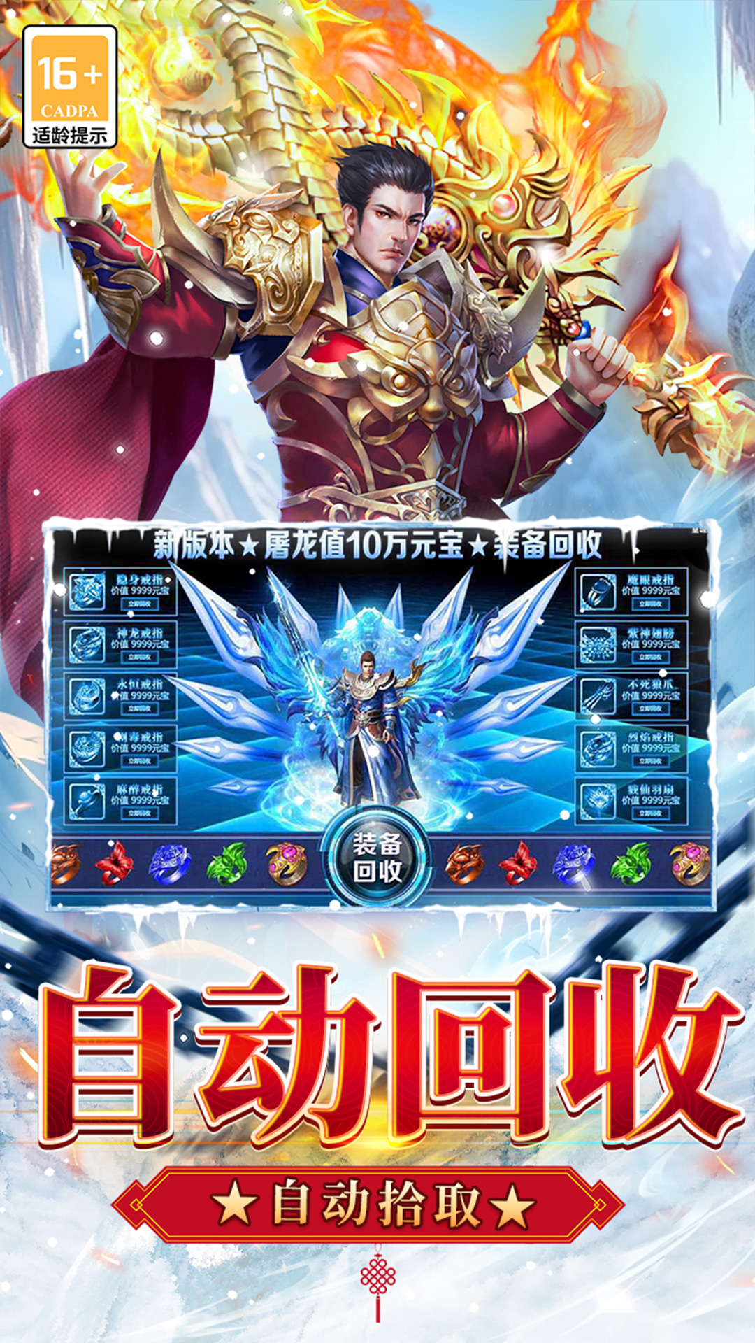 无尽寒冬手游正式版
