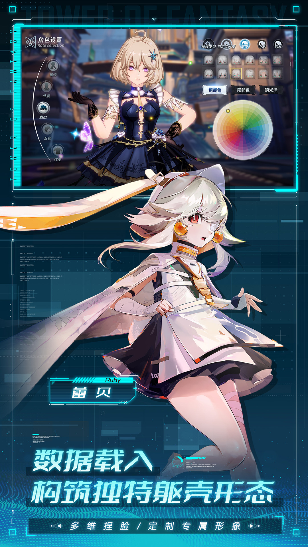 幻塔游戏安卓最新免费版
