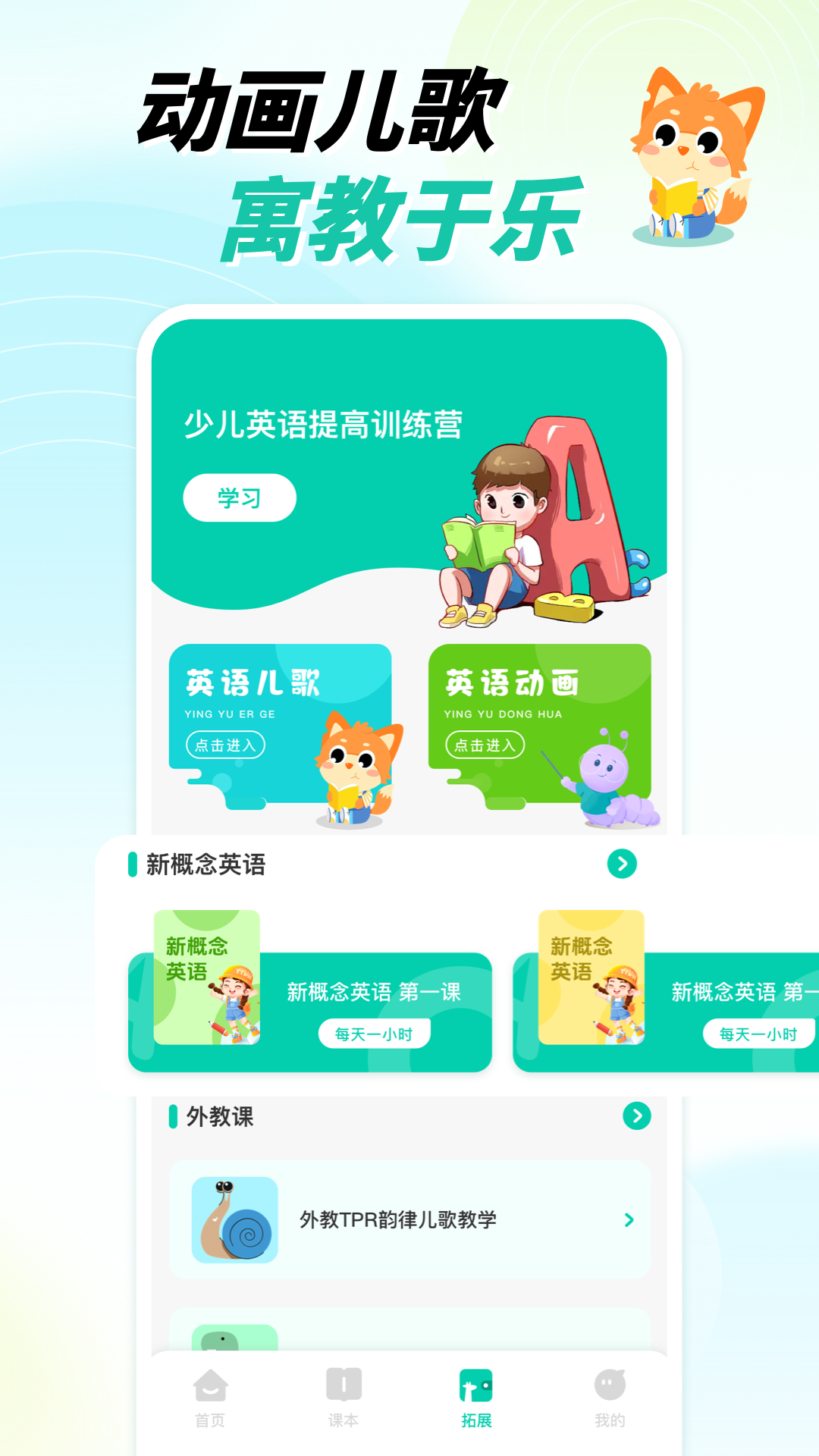 英语角2025最新版