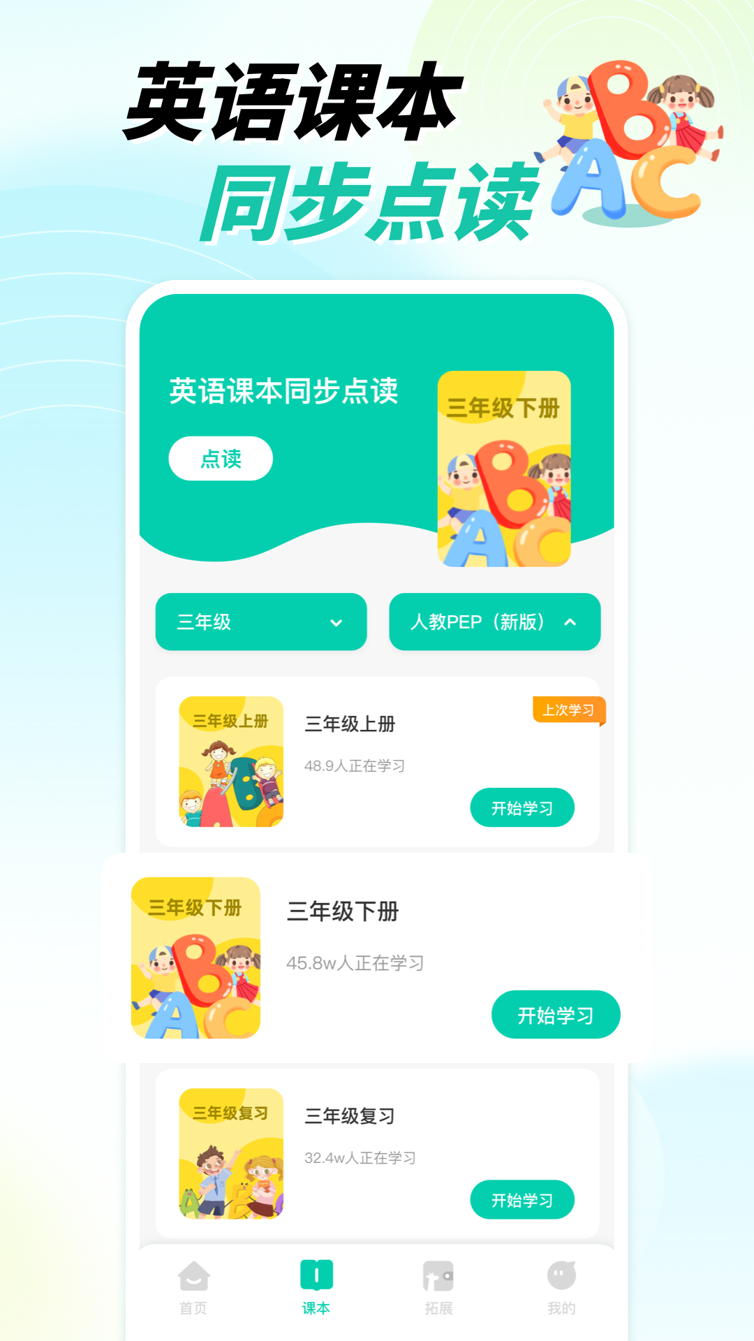 英语角2025最新版
