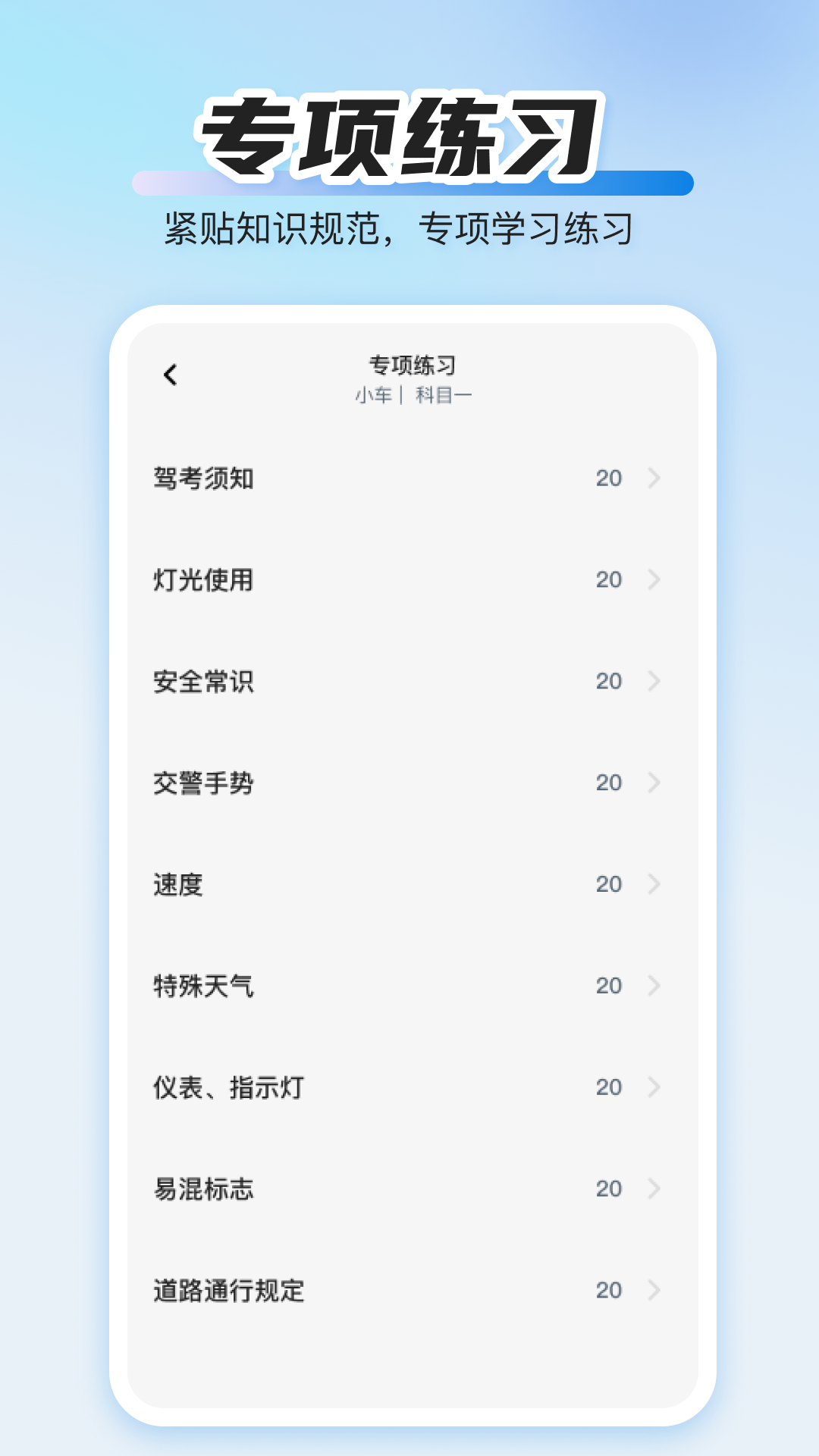 学法提分秘籍2025最新版