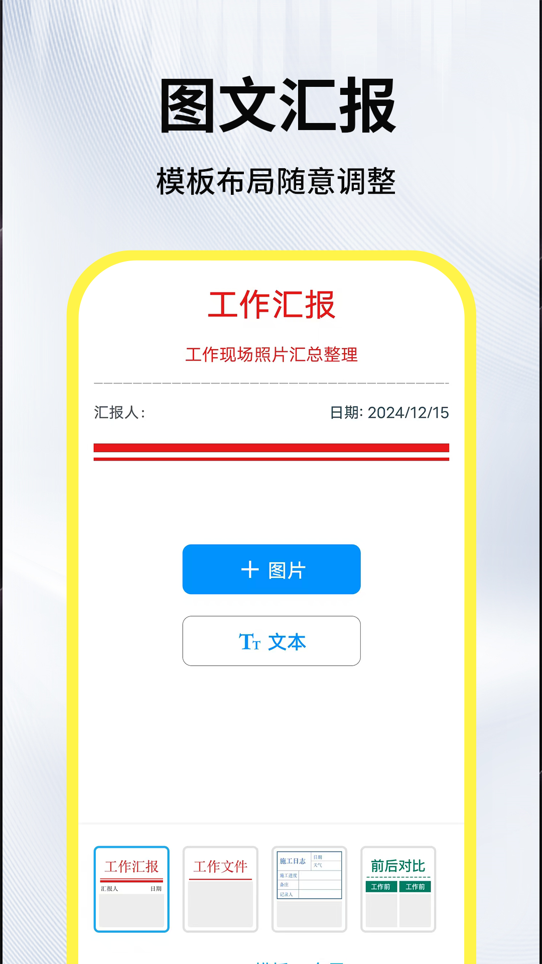 水印相机免费打卡拍照2025最新版