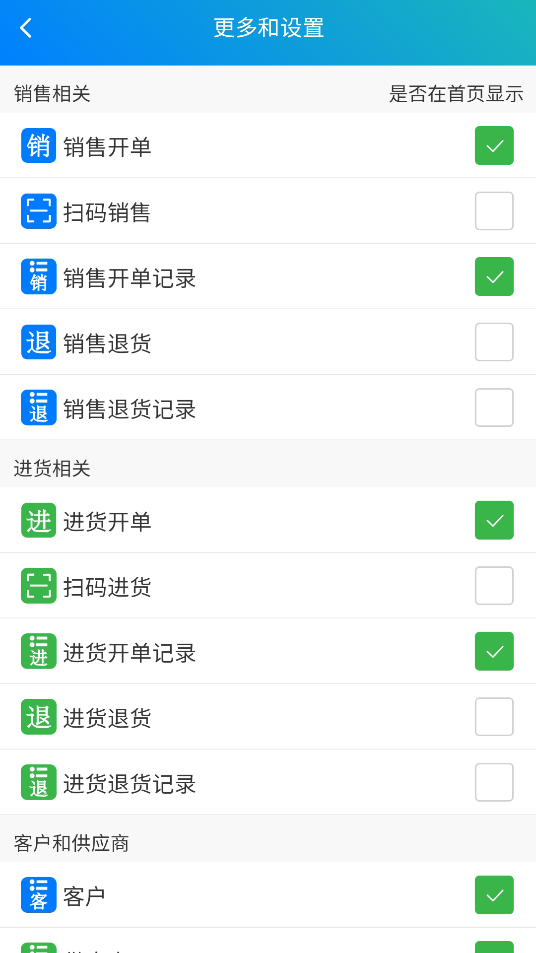 简单进销存库存管理2025最新版