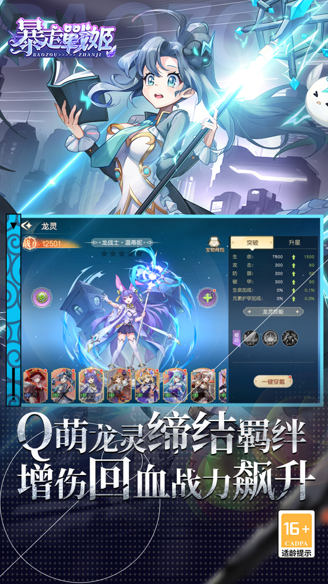 暴走战姬无限代金券