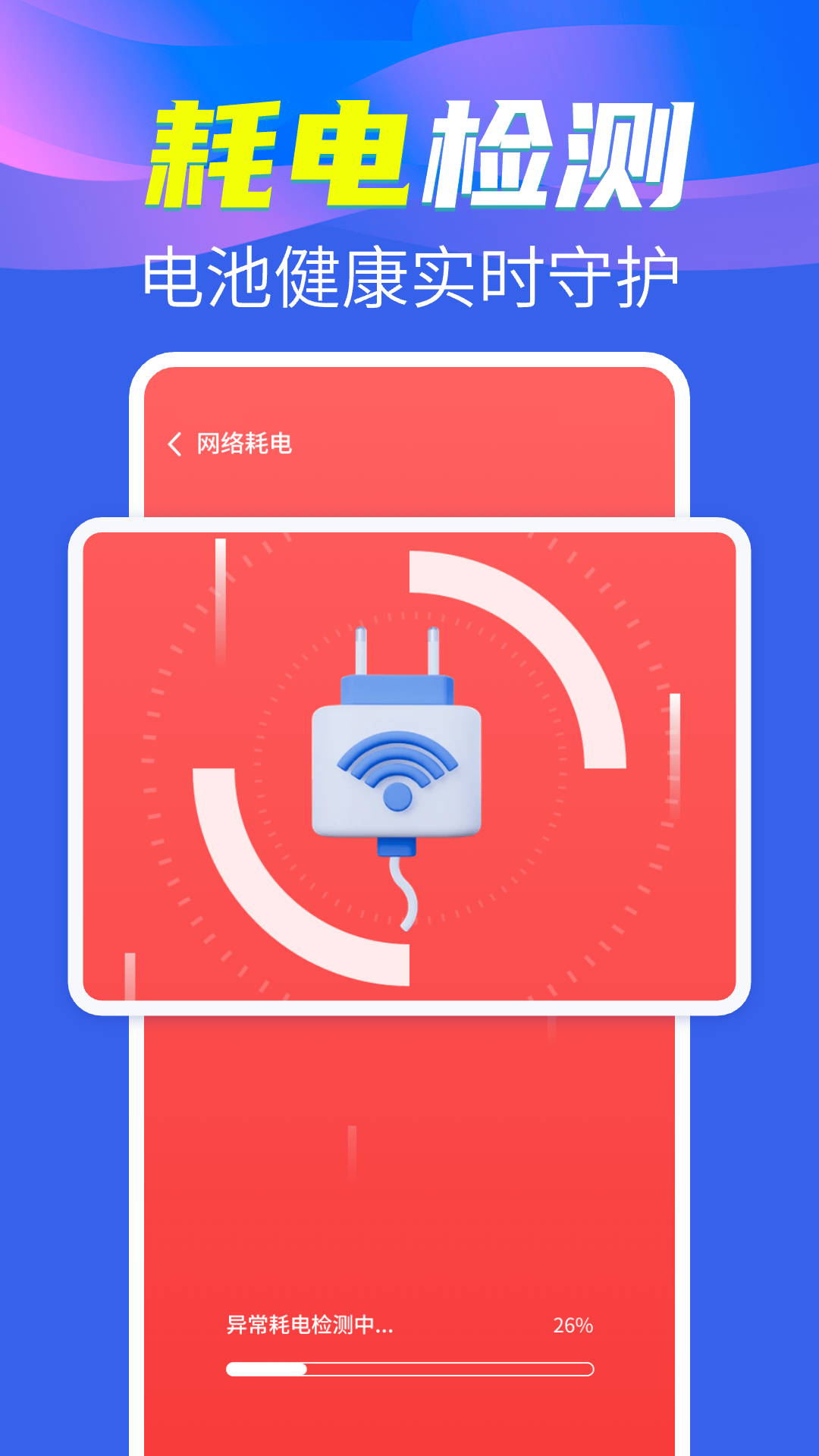 WiFi钥匙讯连免费2025最新版