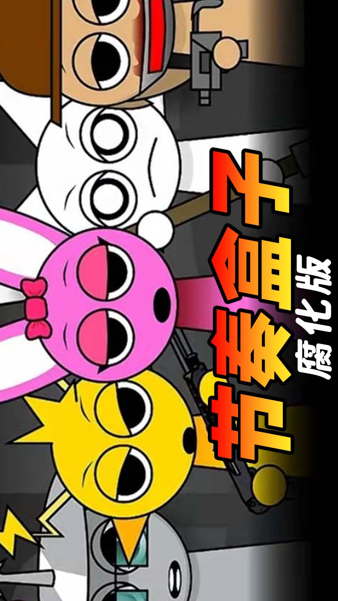 最强节奏达人游戏安卓最新免费版