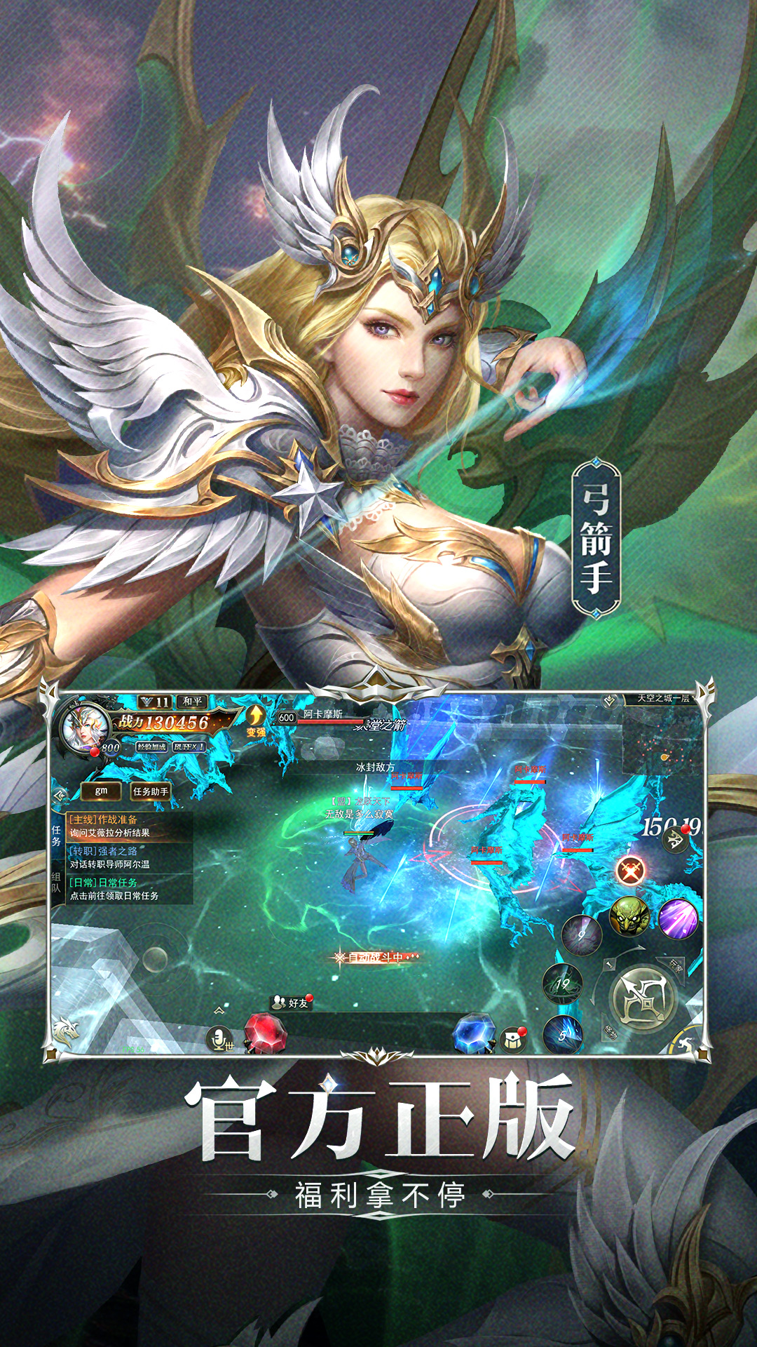 天使之战游戏安卓最新免费版