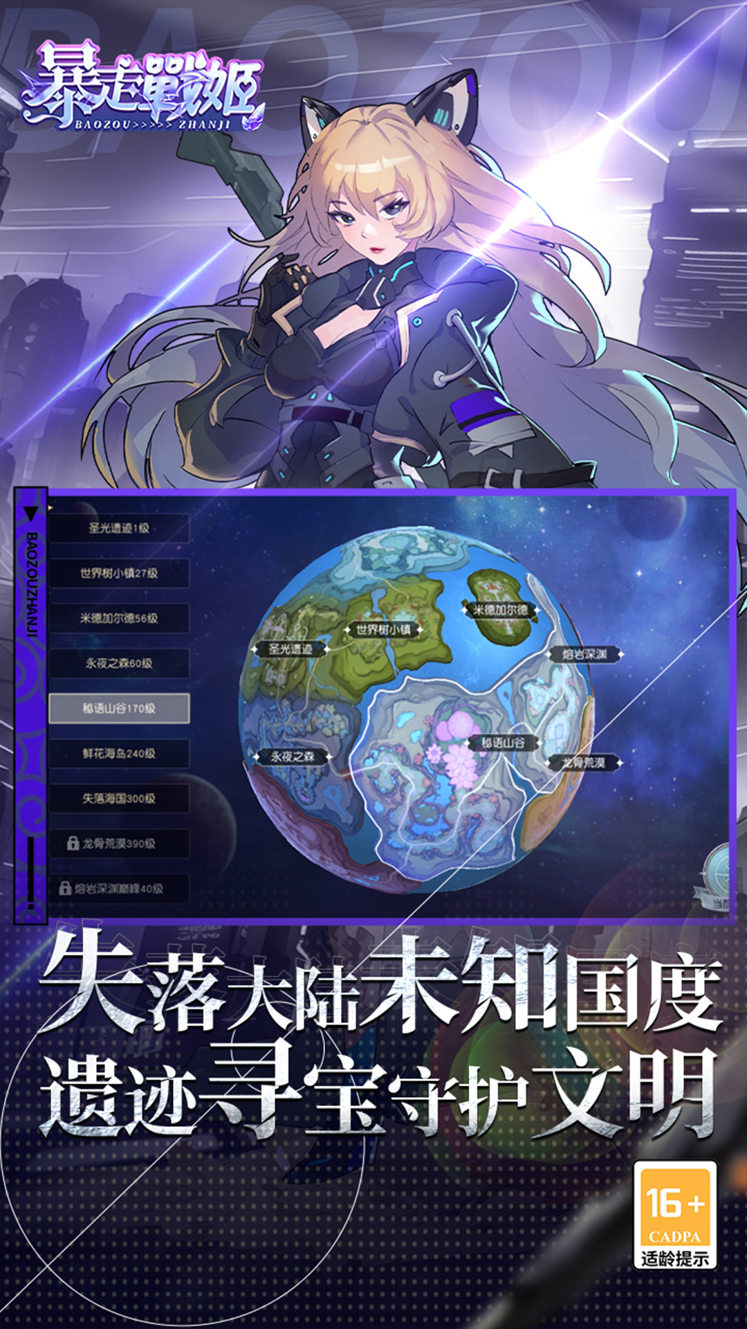 暴走战姬无限代金券