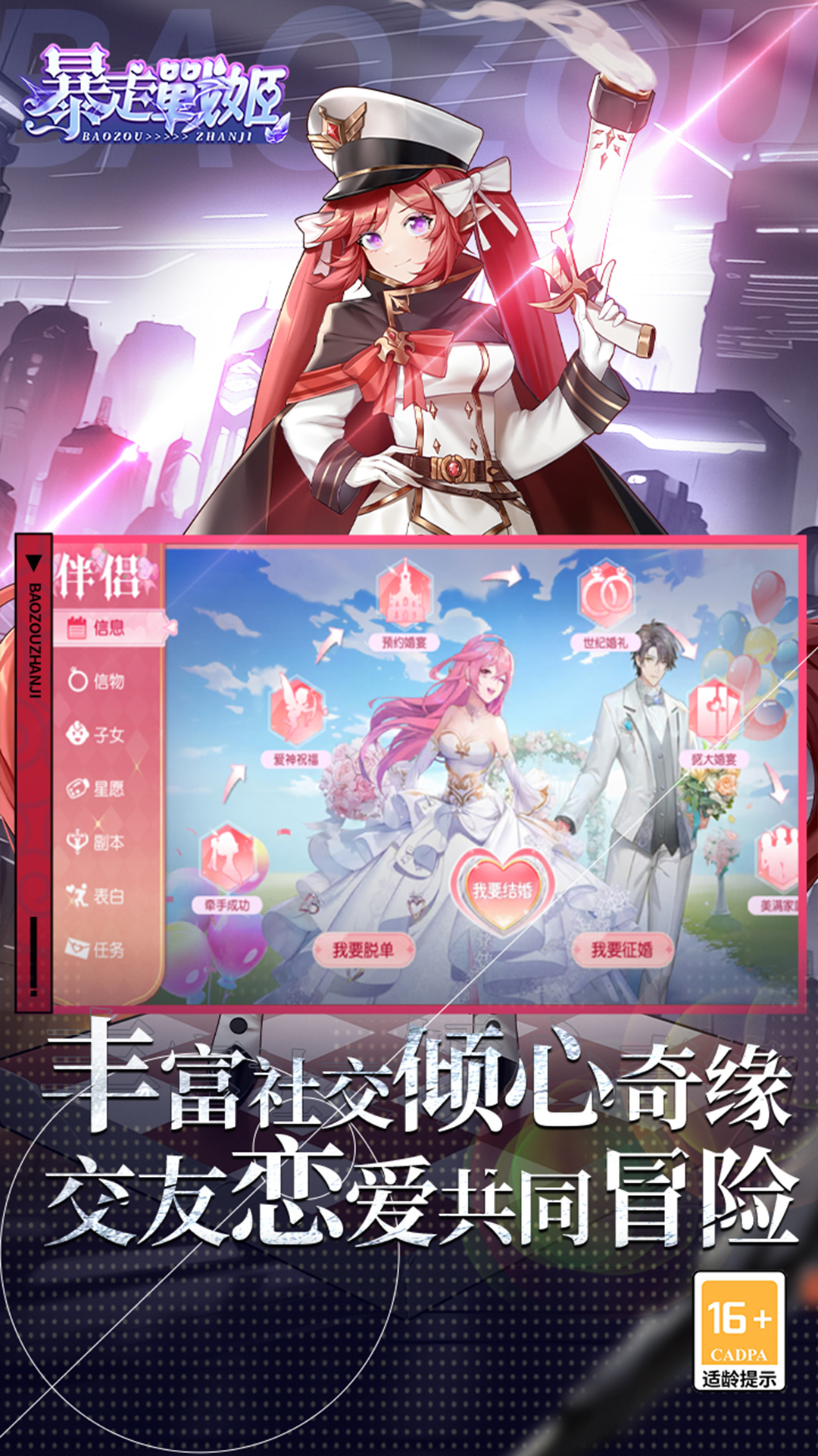 暴走战姬无限代金券