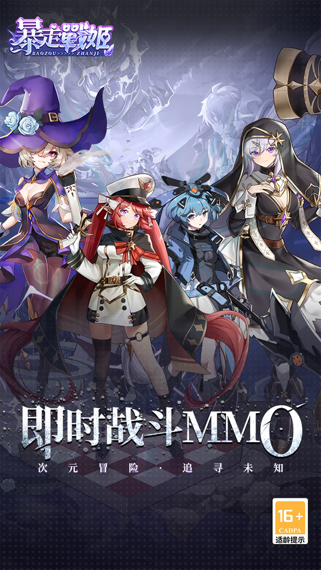 暴走战姬无限代金券