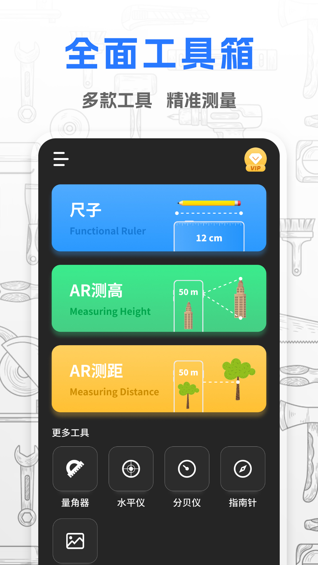 斗量测距仪2025最新版