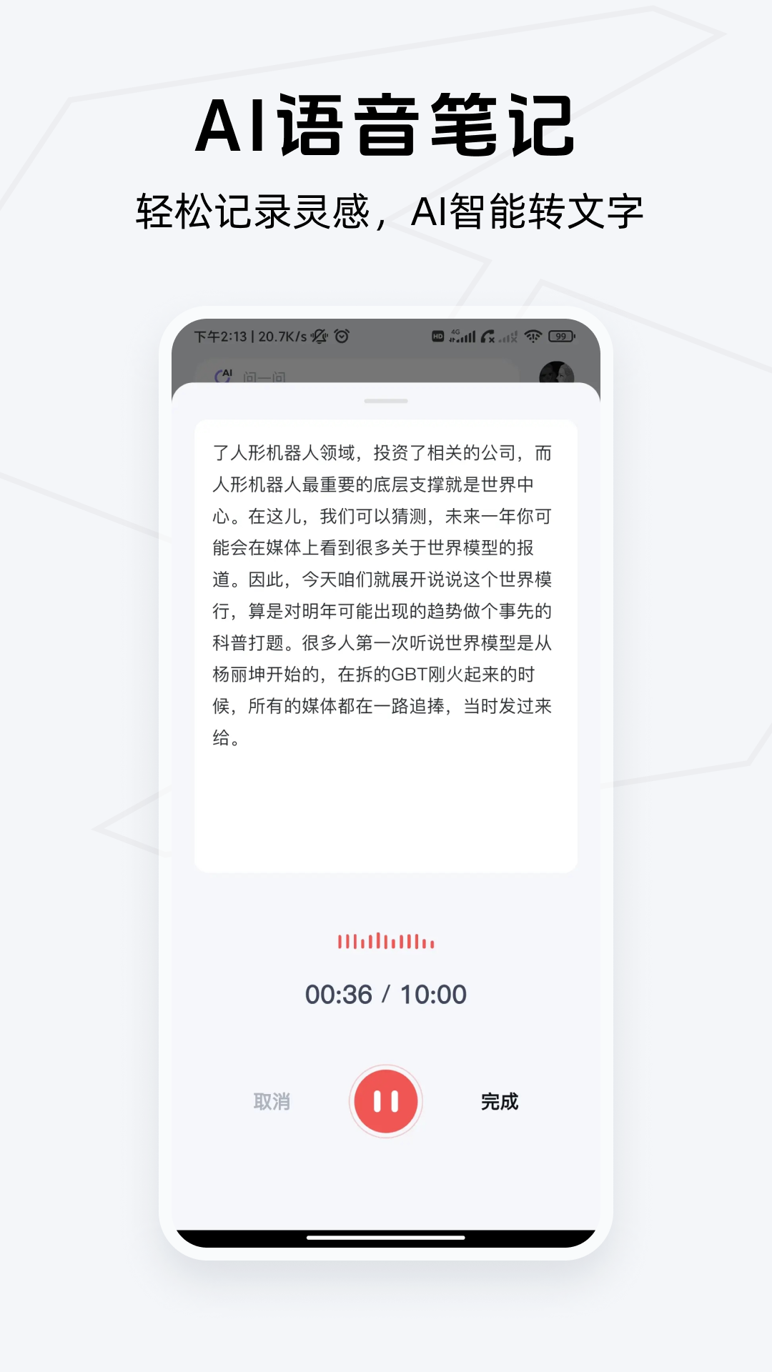Get笔记 点击查看大图