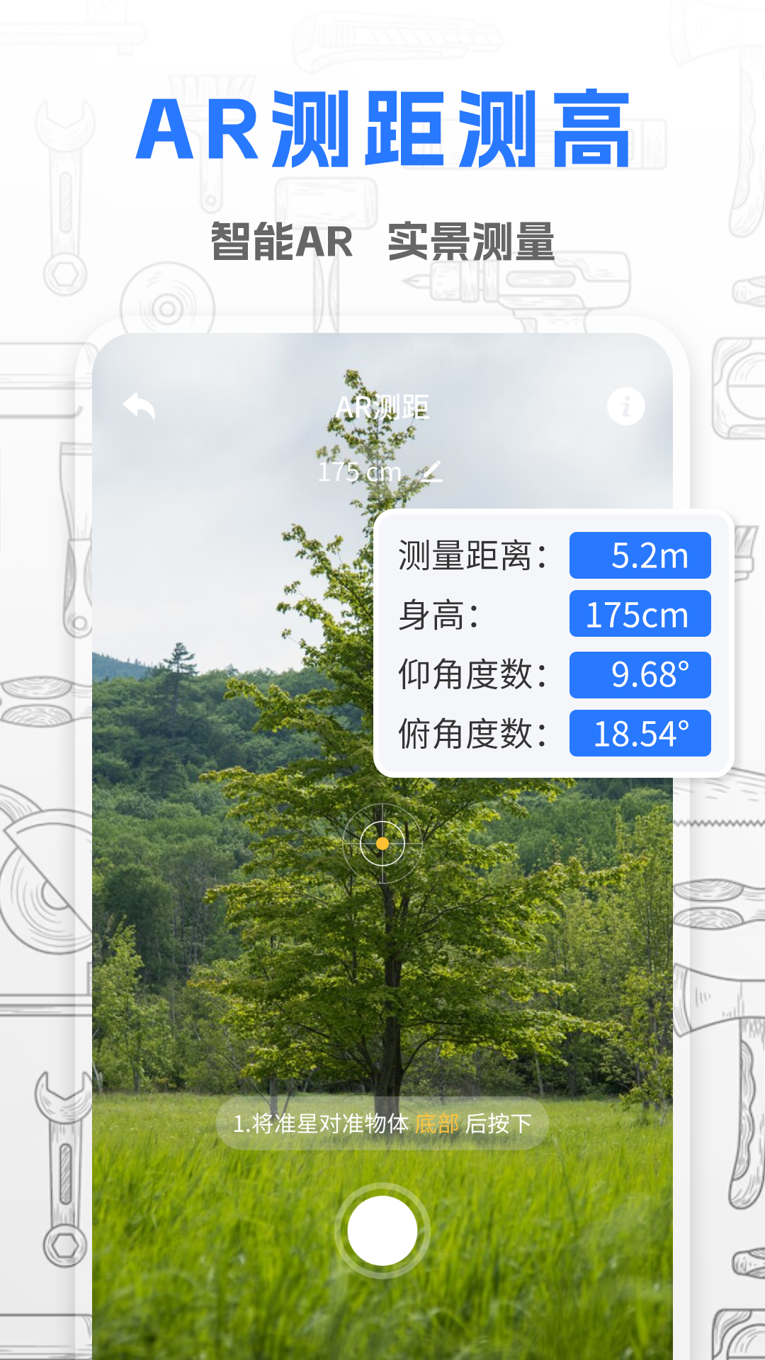 斗量测距仪2025最新版