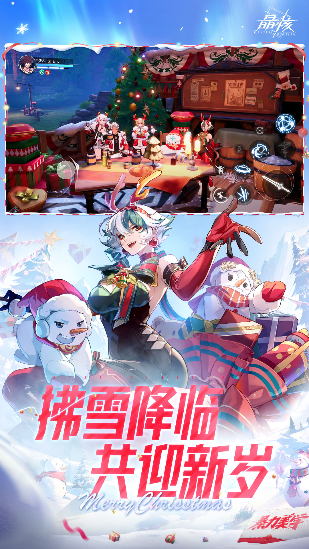 晶核游戏安卓最新免费版