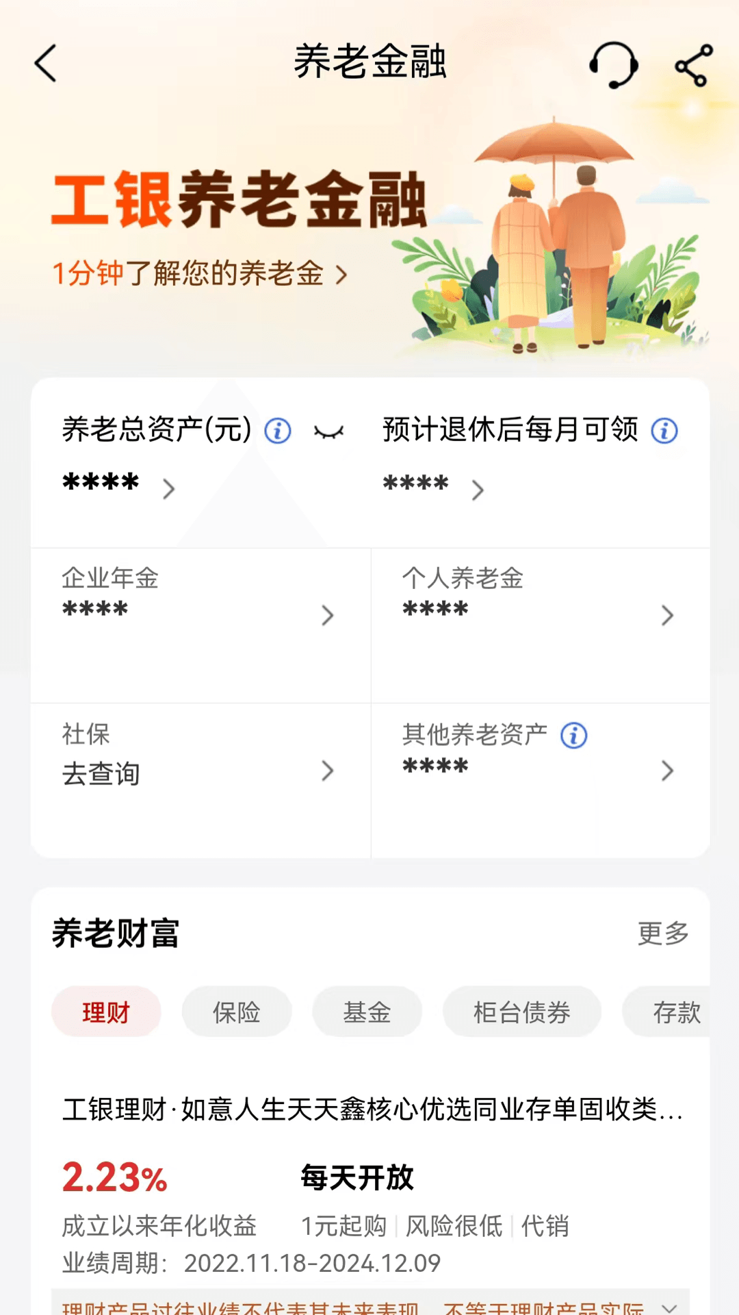 中国工商银行 点击查看大图