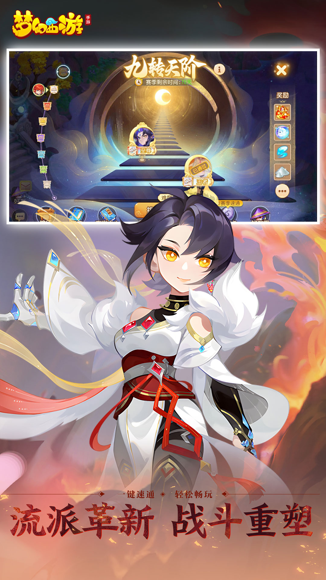 梦幻西游游戏安卓最新免费版