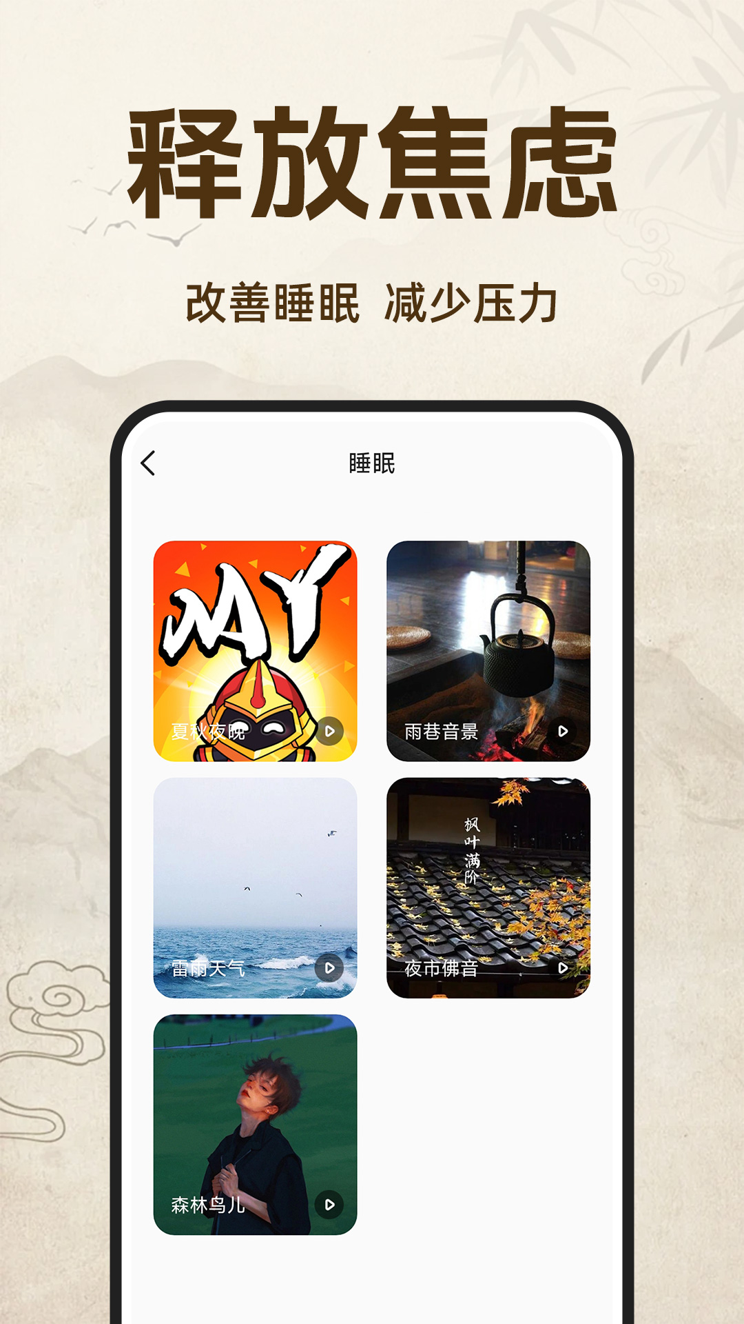 正气戒色打卡app安卓最新免费版