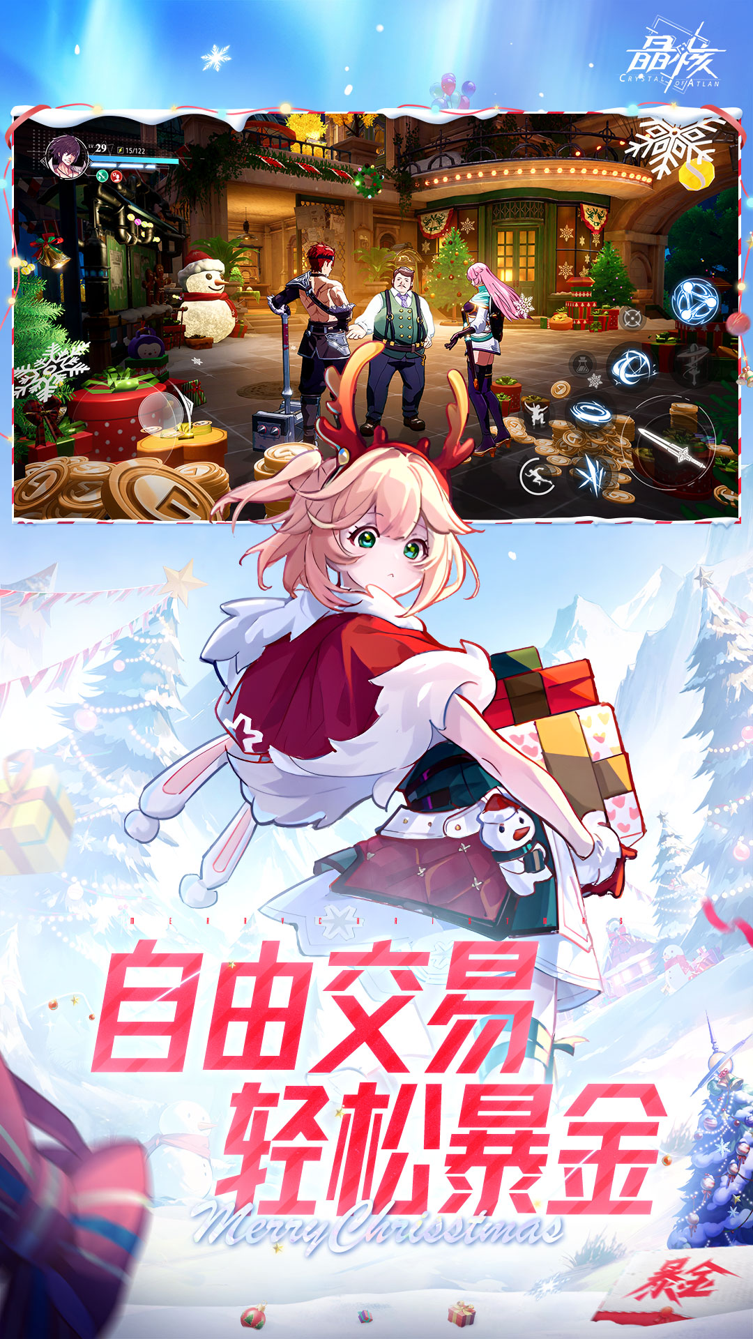晶核游戏安卓最新免费版