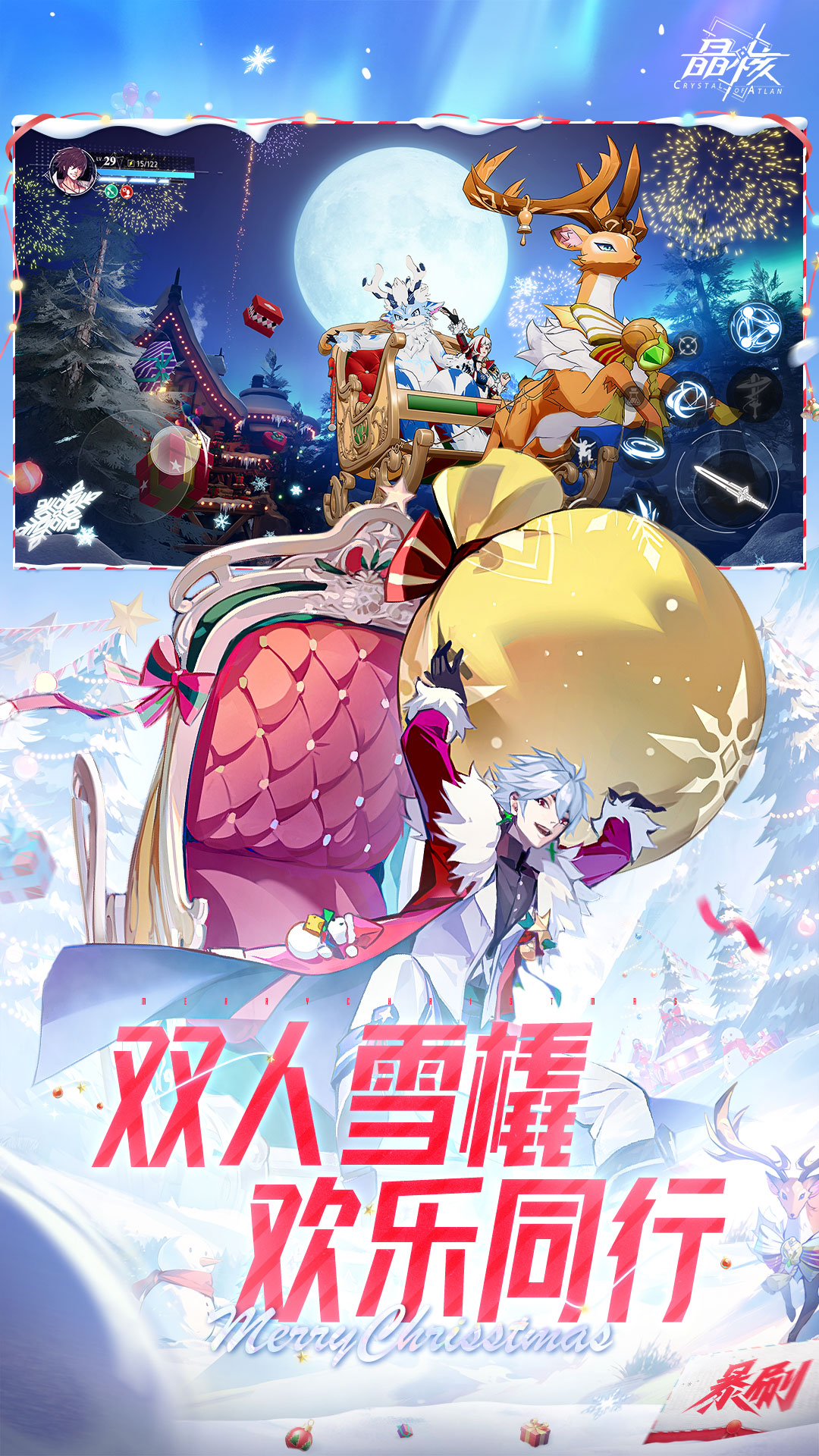 晶核游戏安卓最新免费版