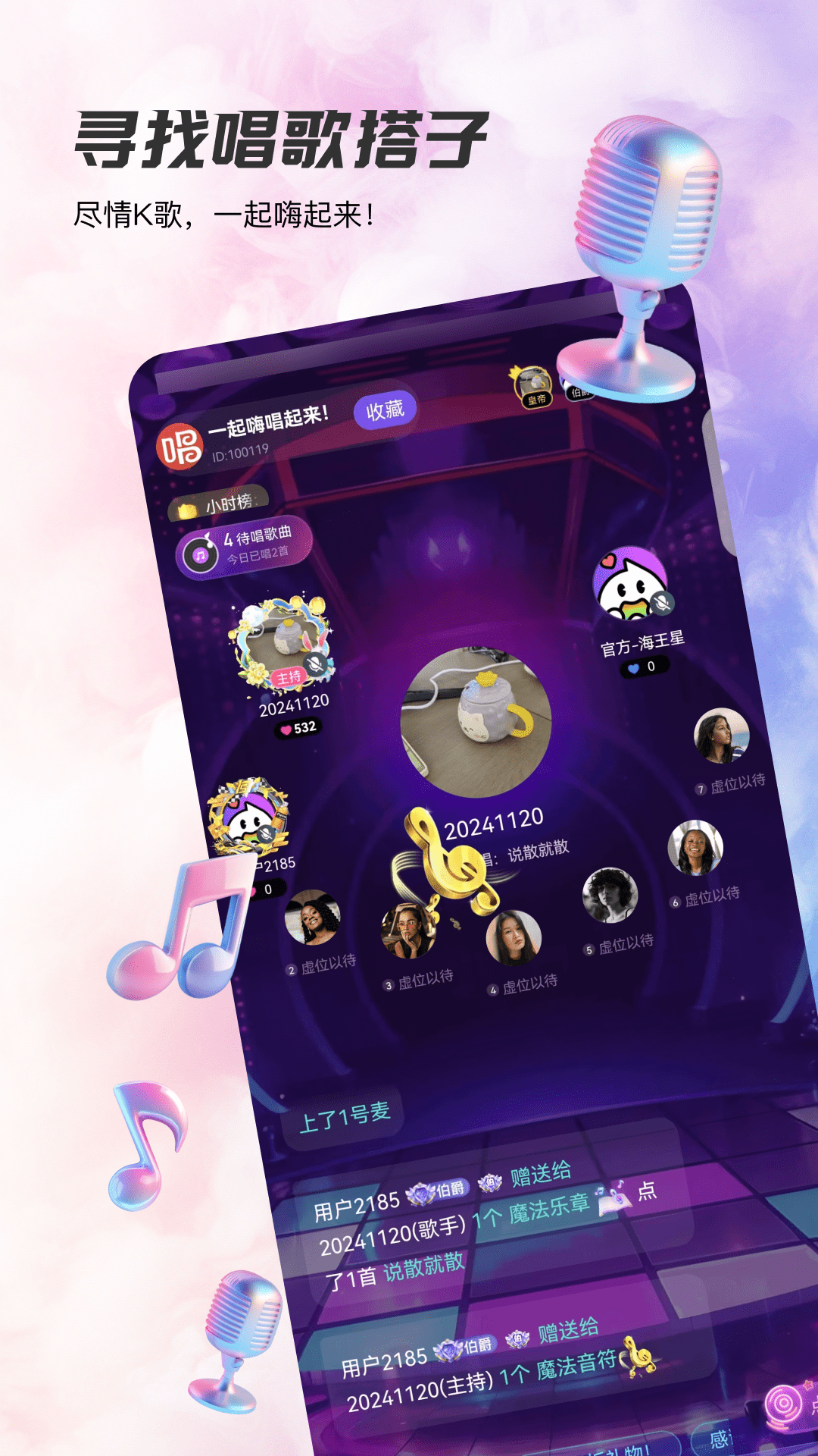 星星开黑2025最新版