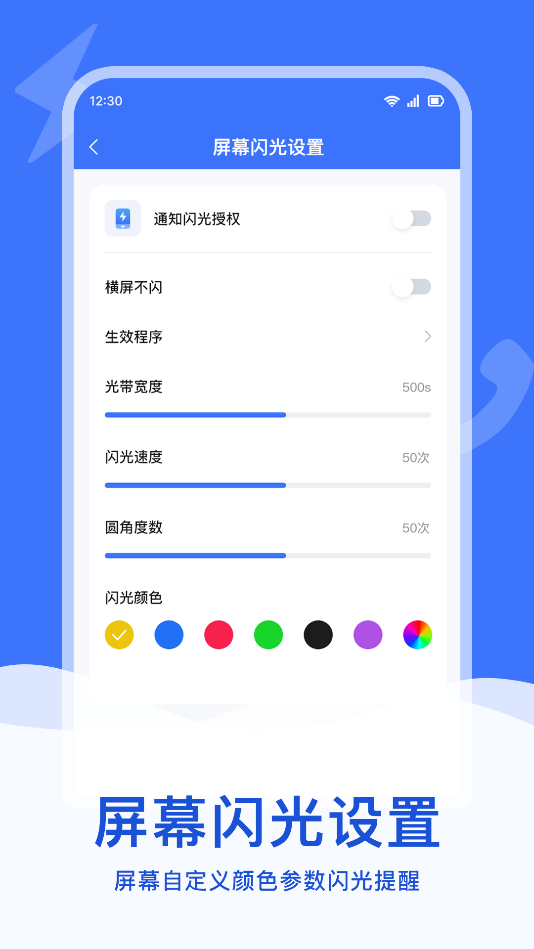 来电短信闪光灯app安卓最新免费版
