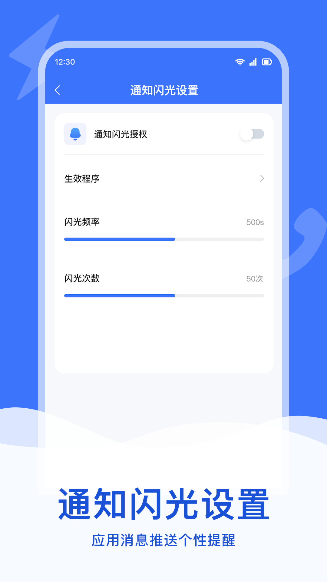 来电短信闪光灯app安卓最新免费版