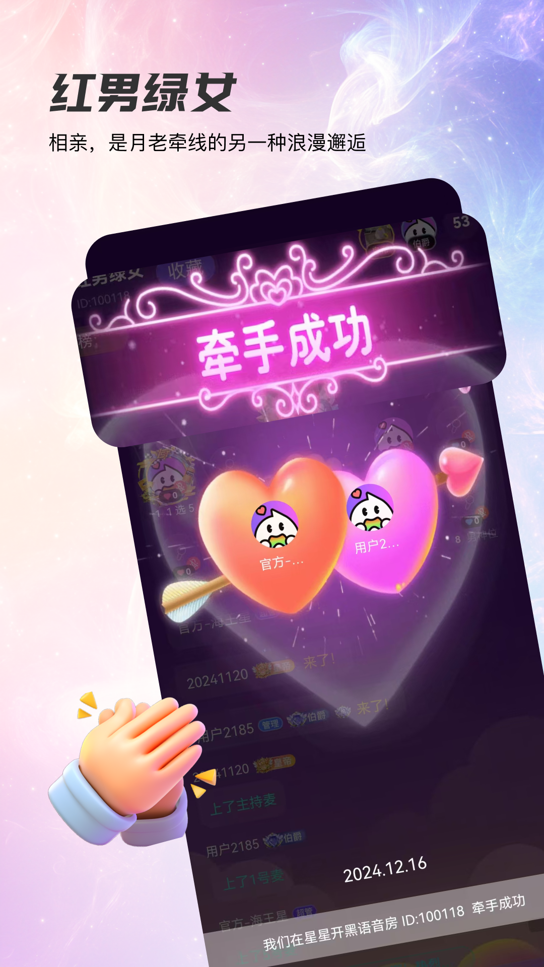 星星开黑2025最新版