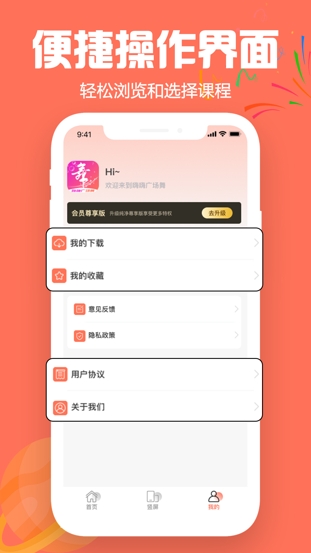 嗨嗨广场舞2025最新版