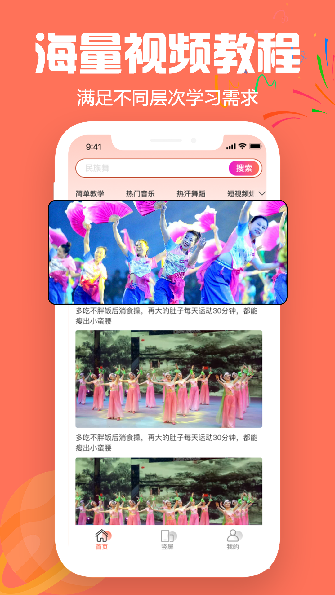 嗨嗨广场舞2025最新版