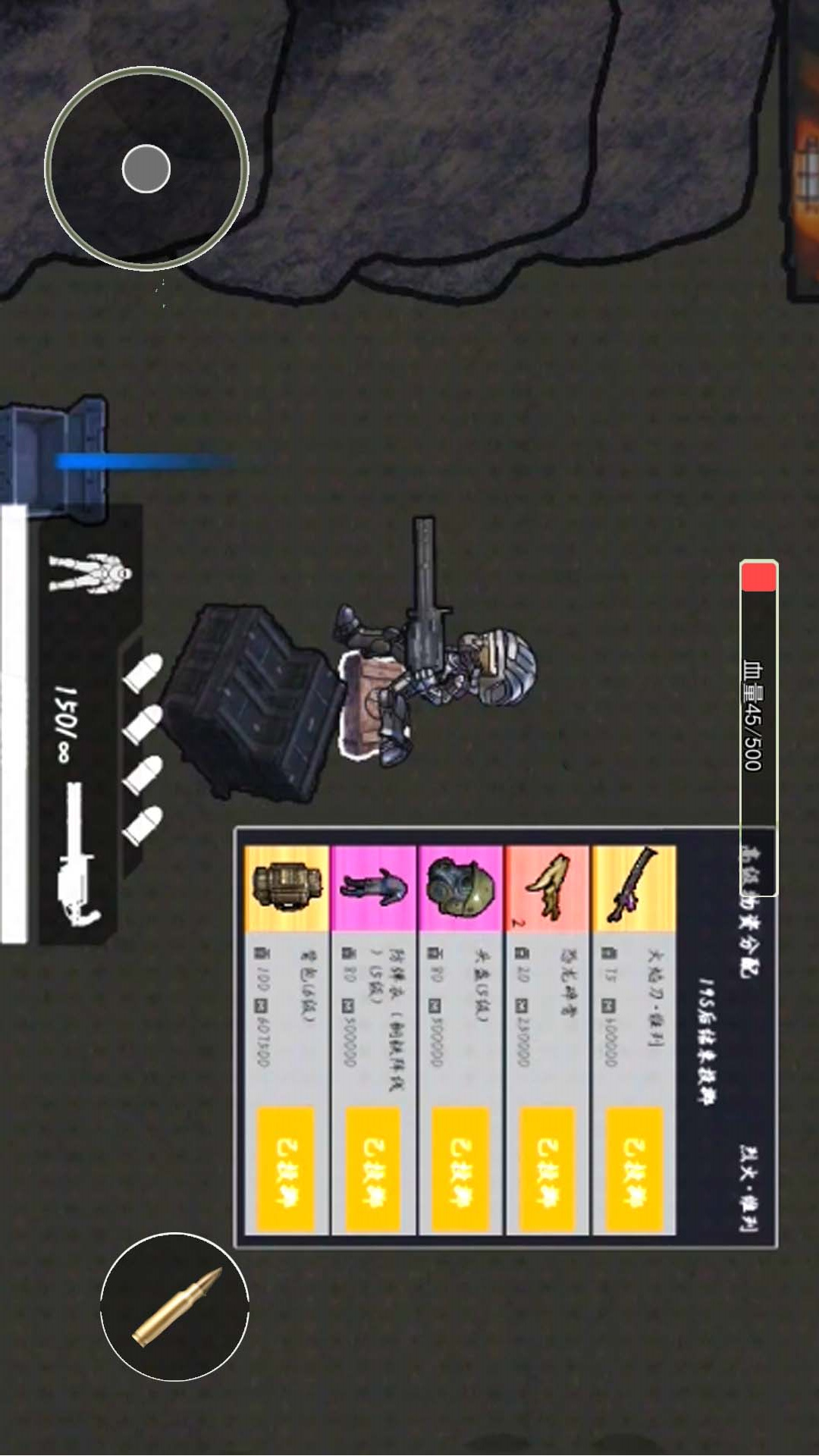 修勾boss战游戏安卓最新免费版