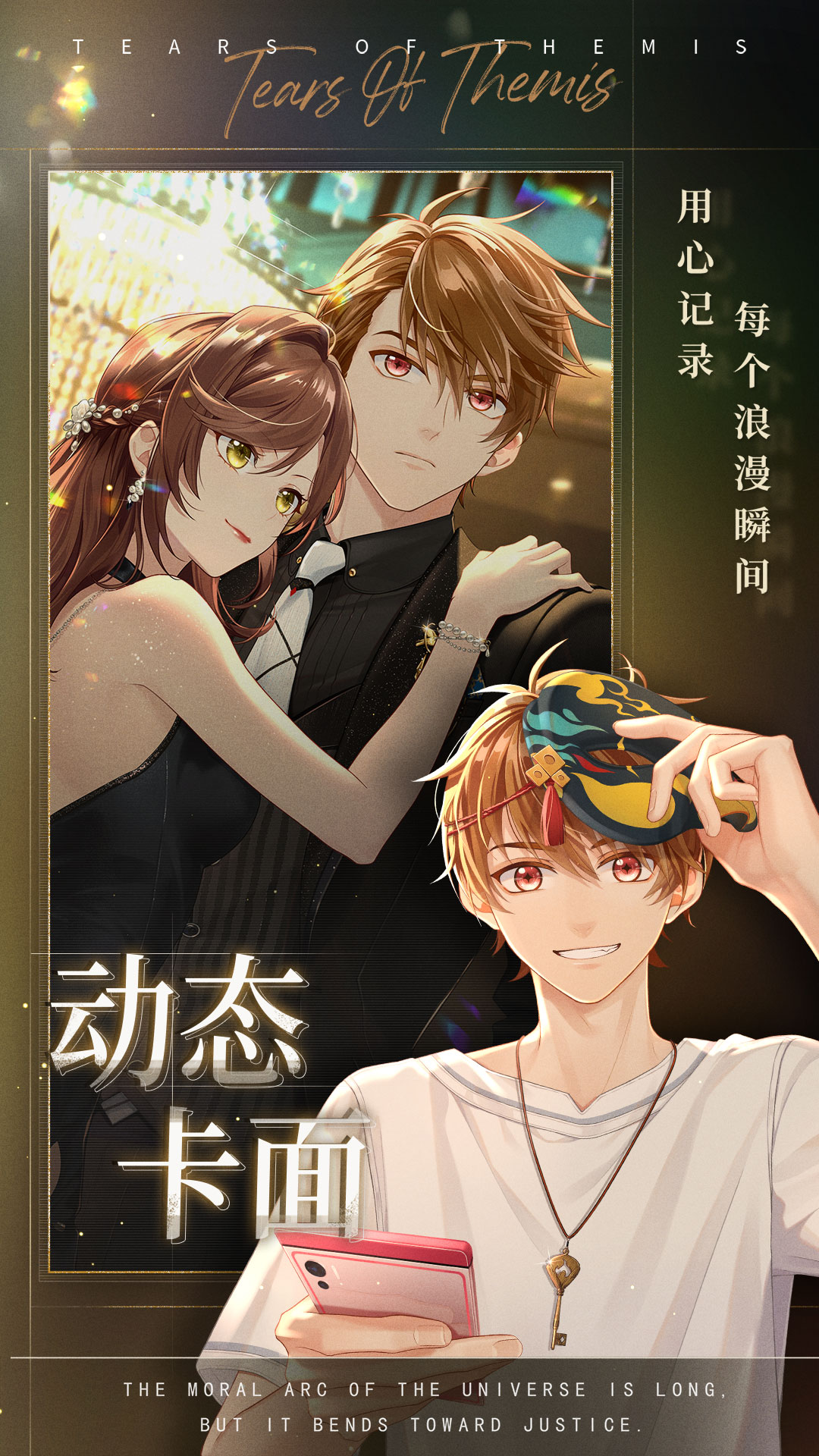 未定事件簿游戏安卓最新免费版