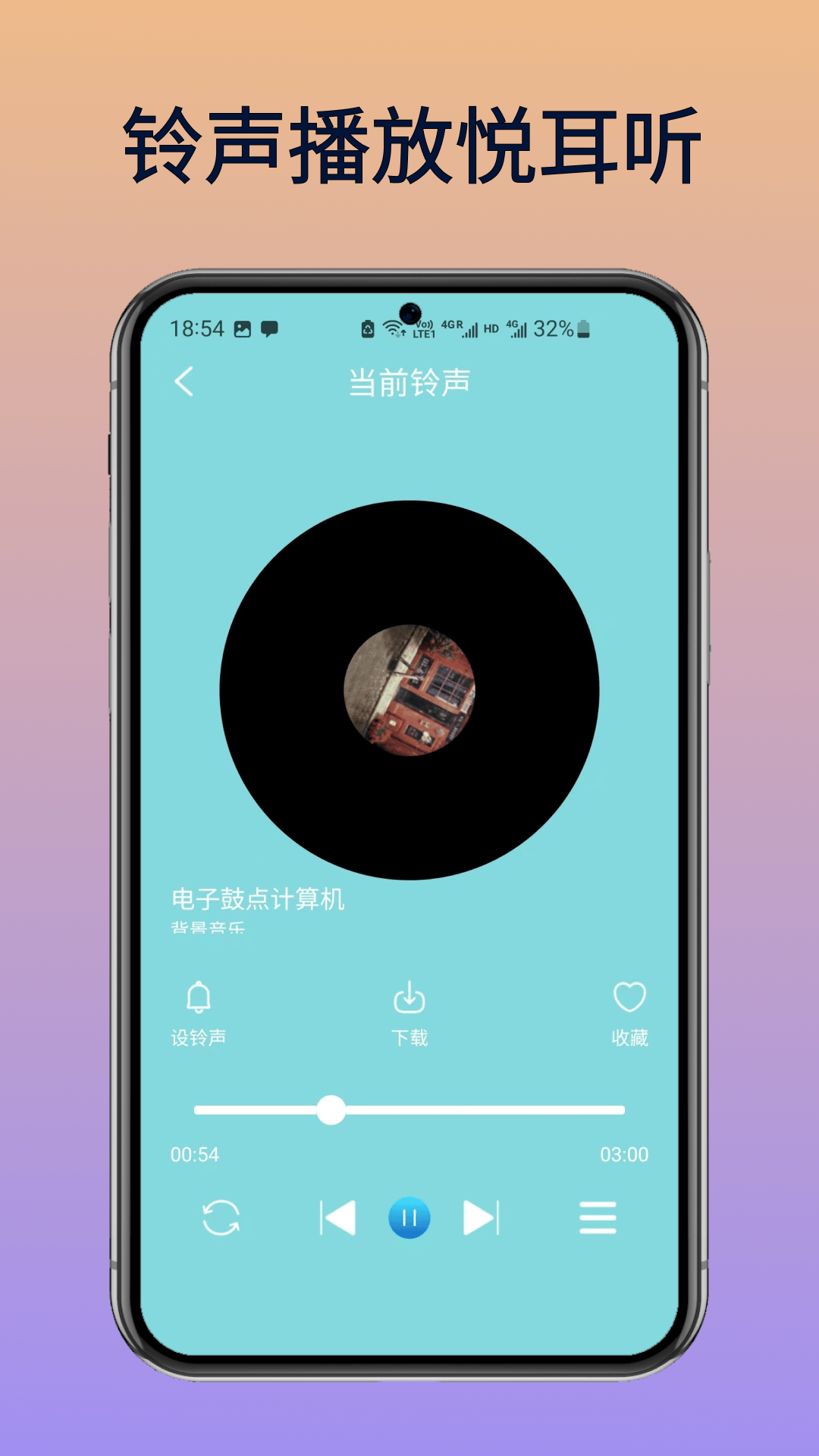免费全网铃声2025最新版