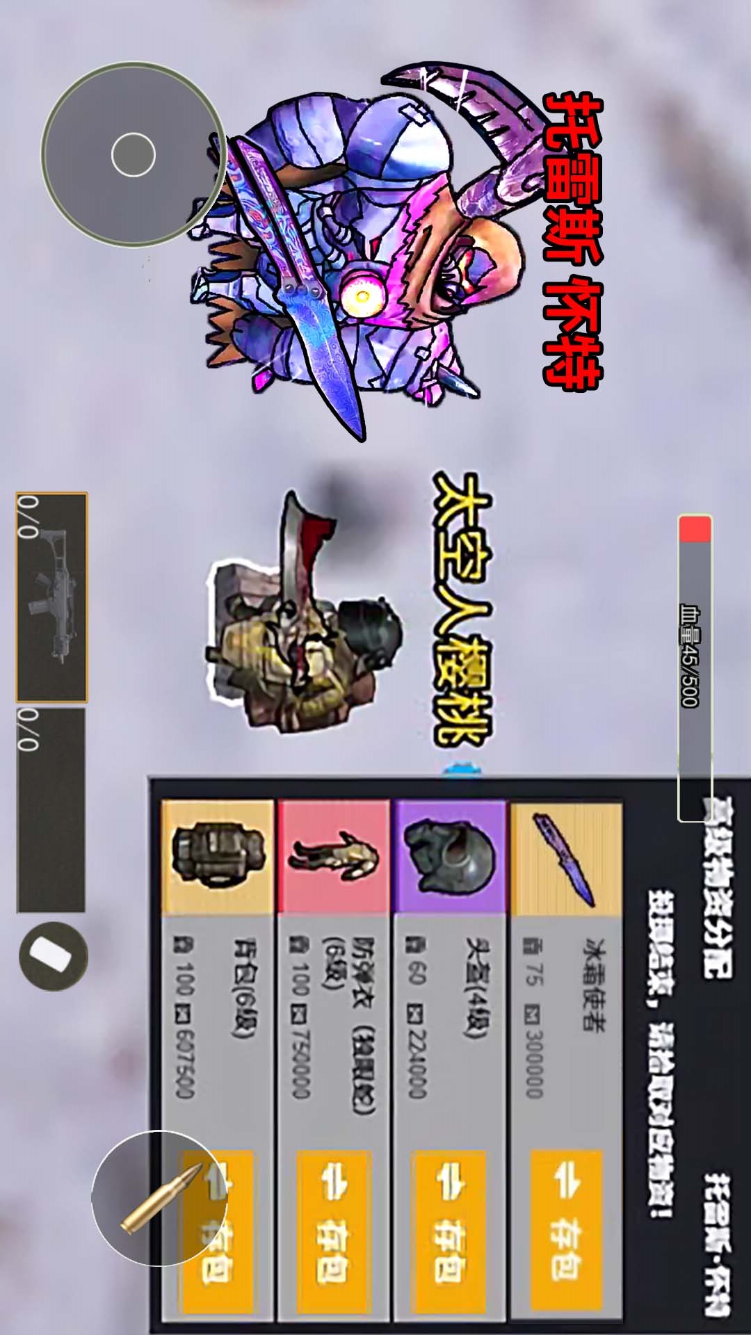 修勾boss战游戏安卓最新免费版