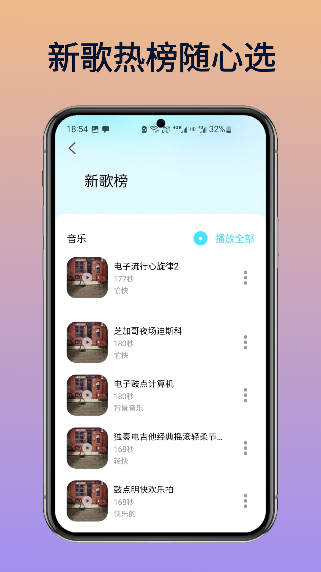 免费全网铃声2025最新版