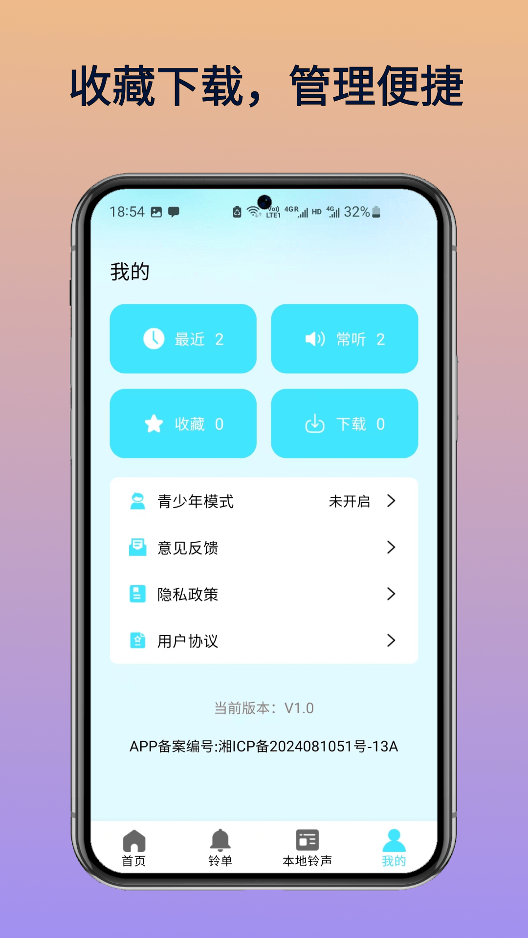 免费全网铃声2025最新版