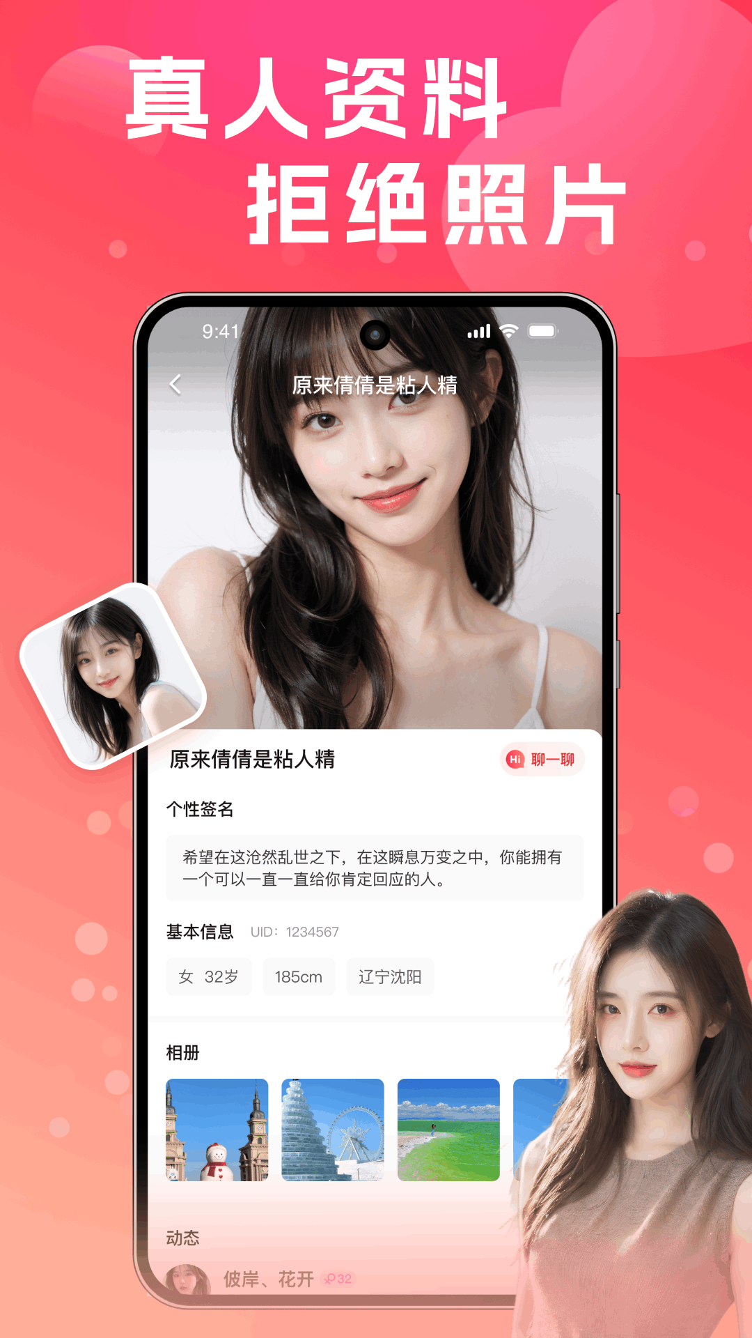 同城速配聊2025最新版