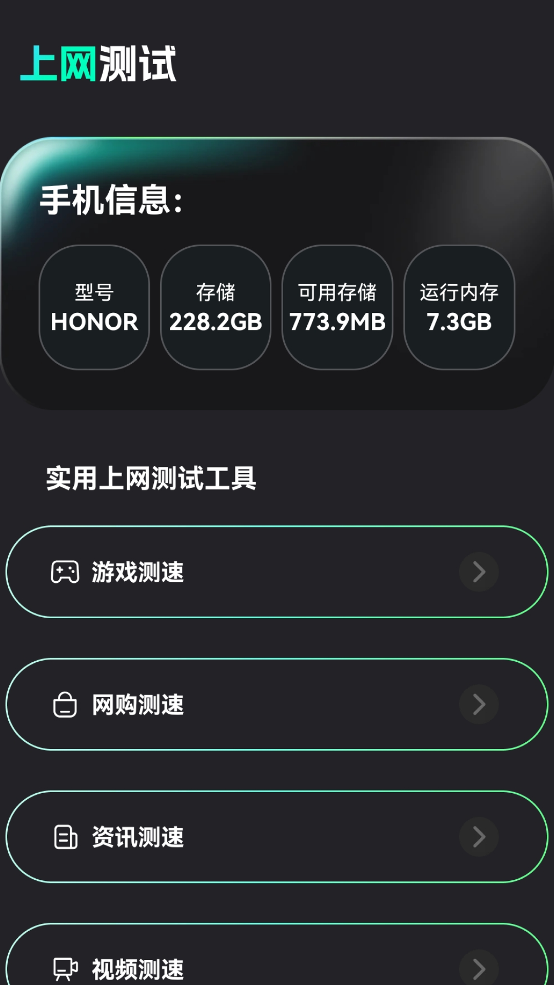 连通WiFi2025最新版