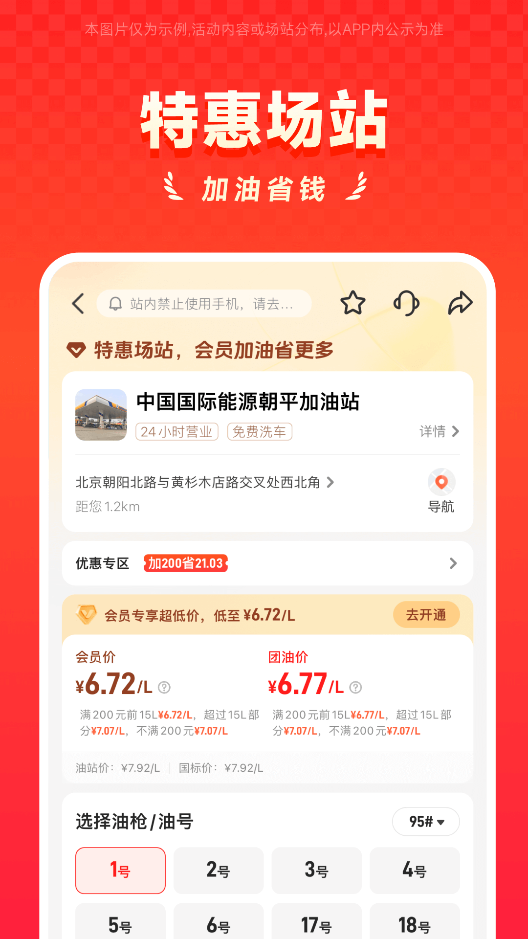 能链团油 点击查看大图