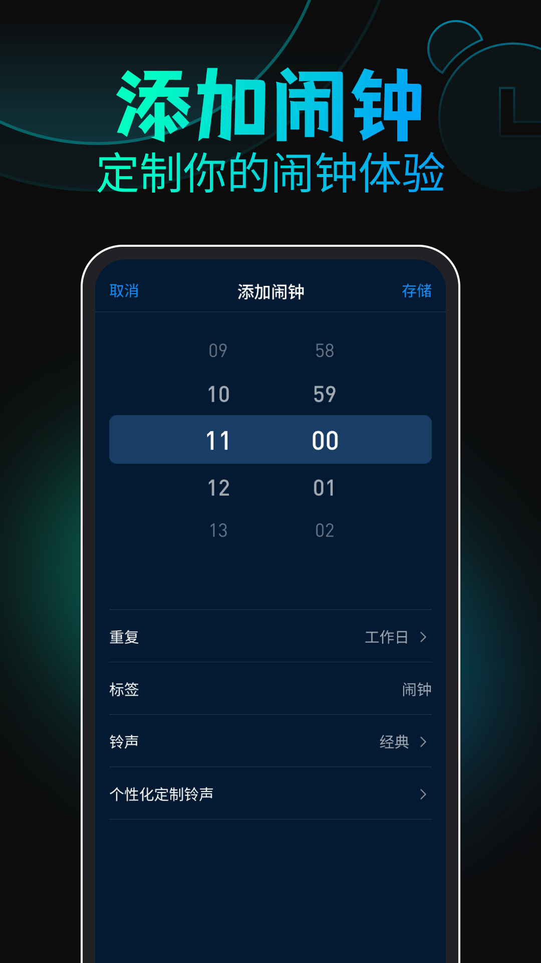 手机闹钟闹铃2025最新版