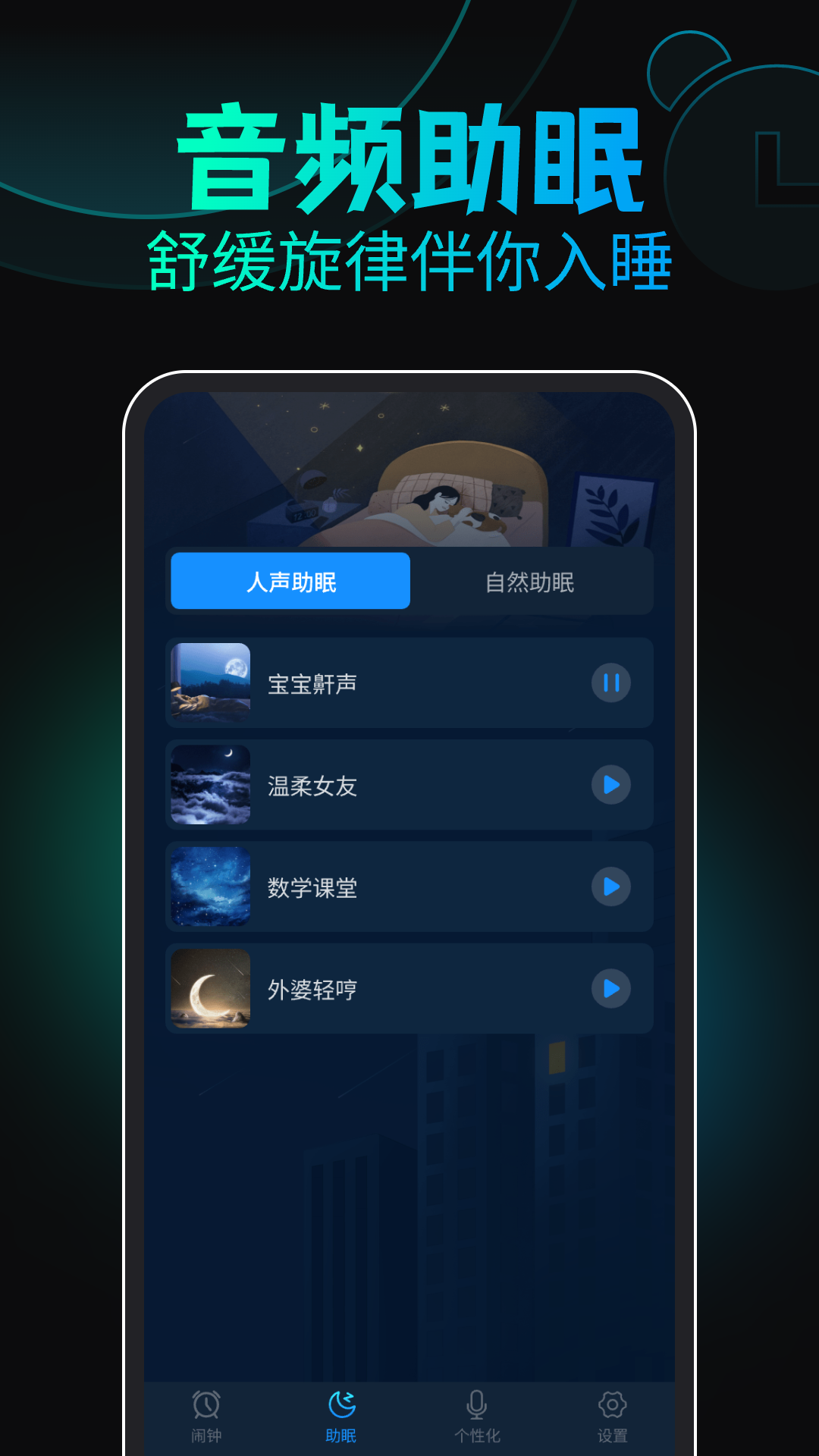 手机闹钟闹铃2025最新版