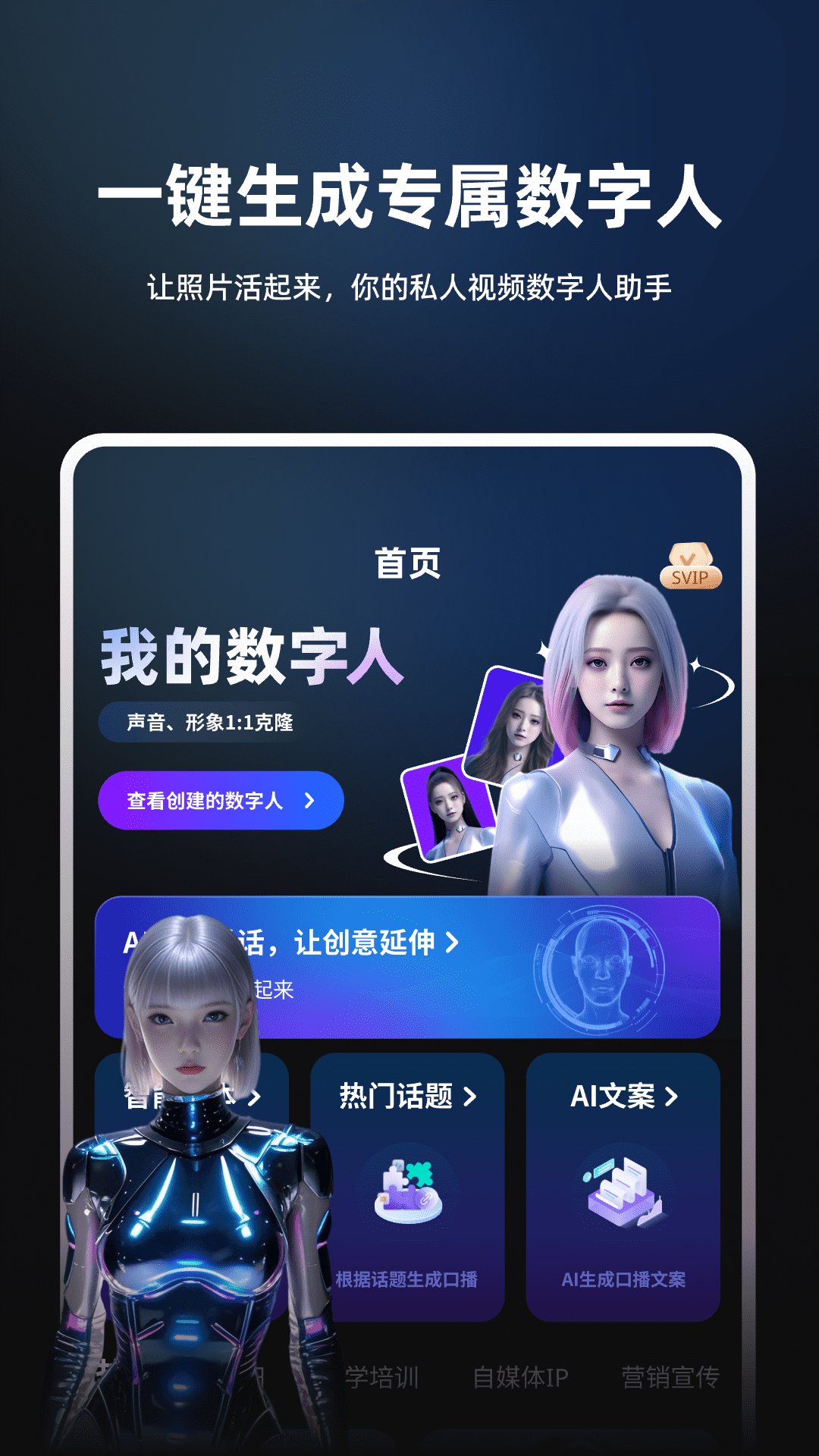 数字人数映设计2025最新版