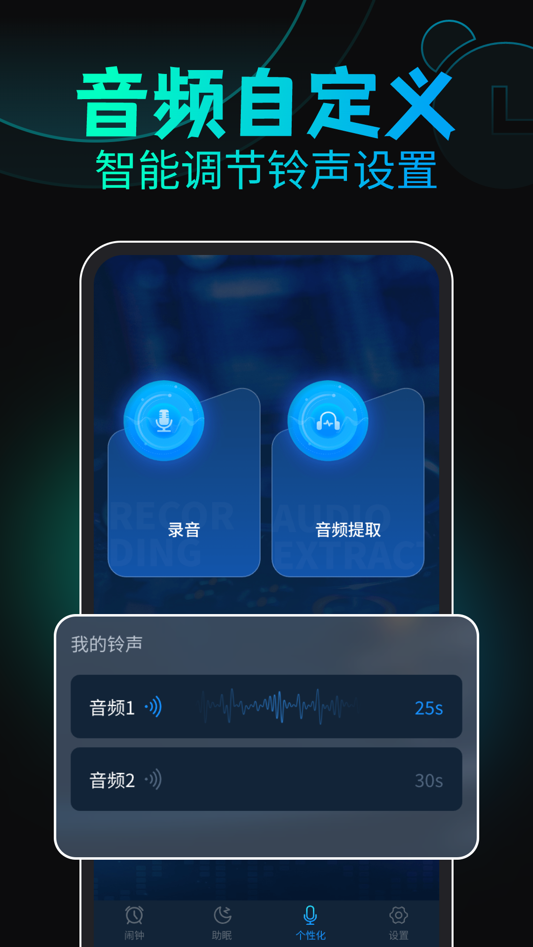 手机闹钟闹铃2025最新版