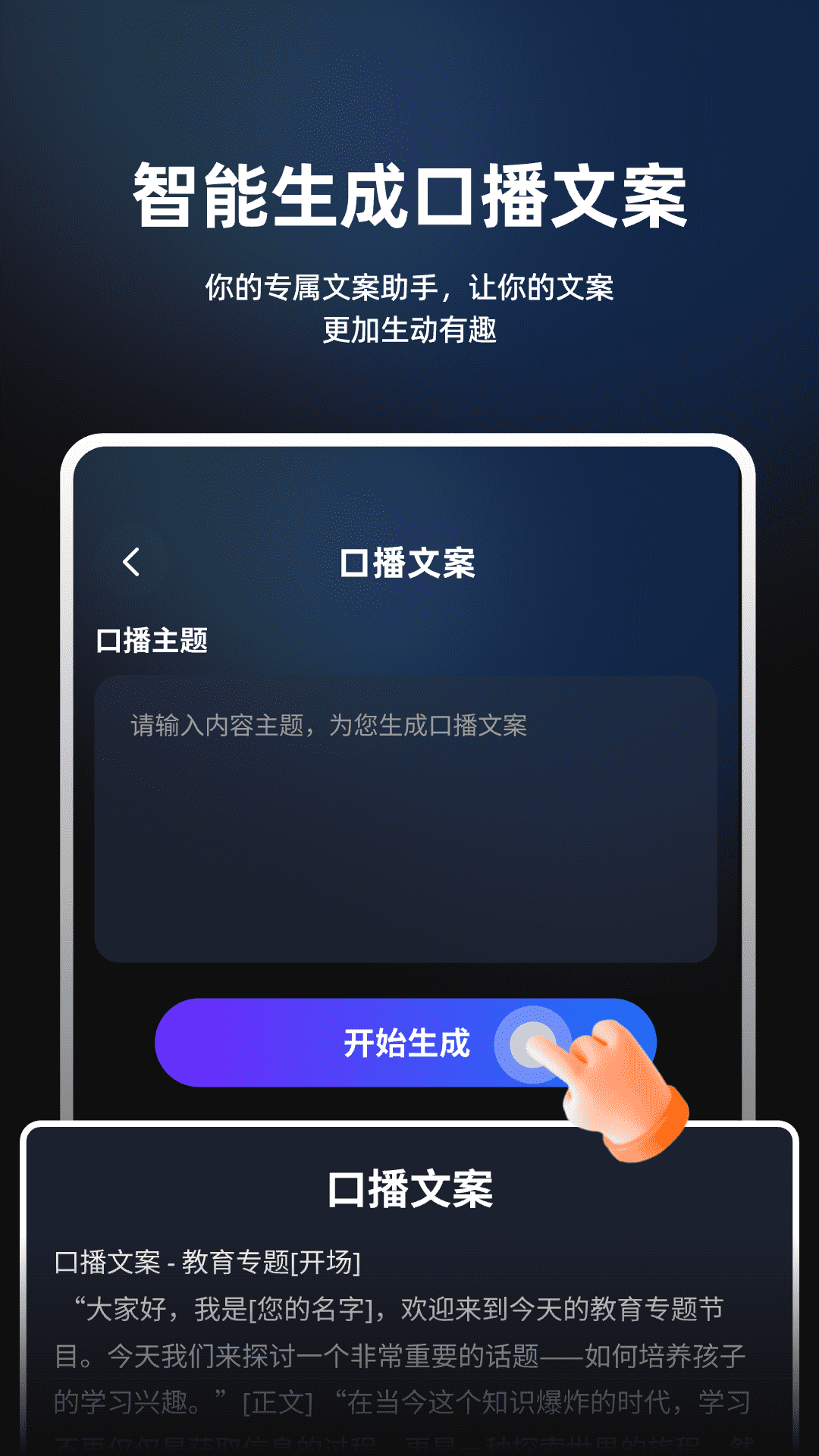 数字人数映设计2025最新版
