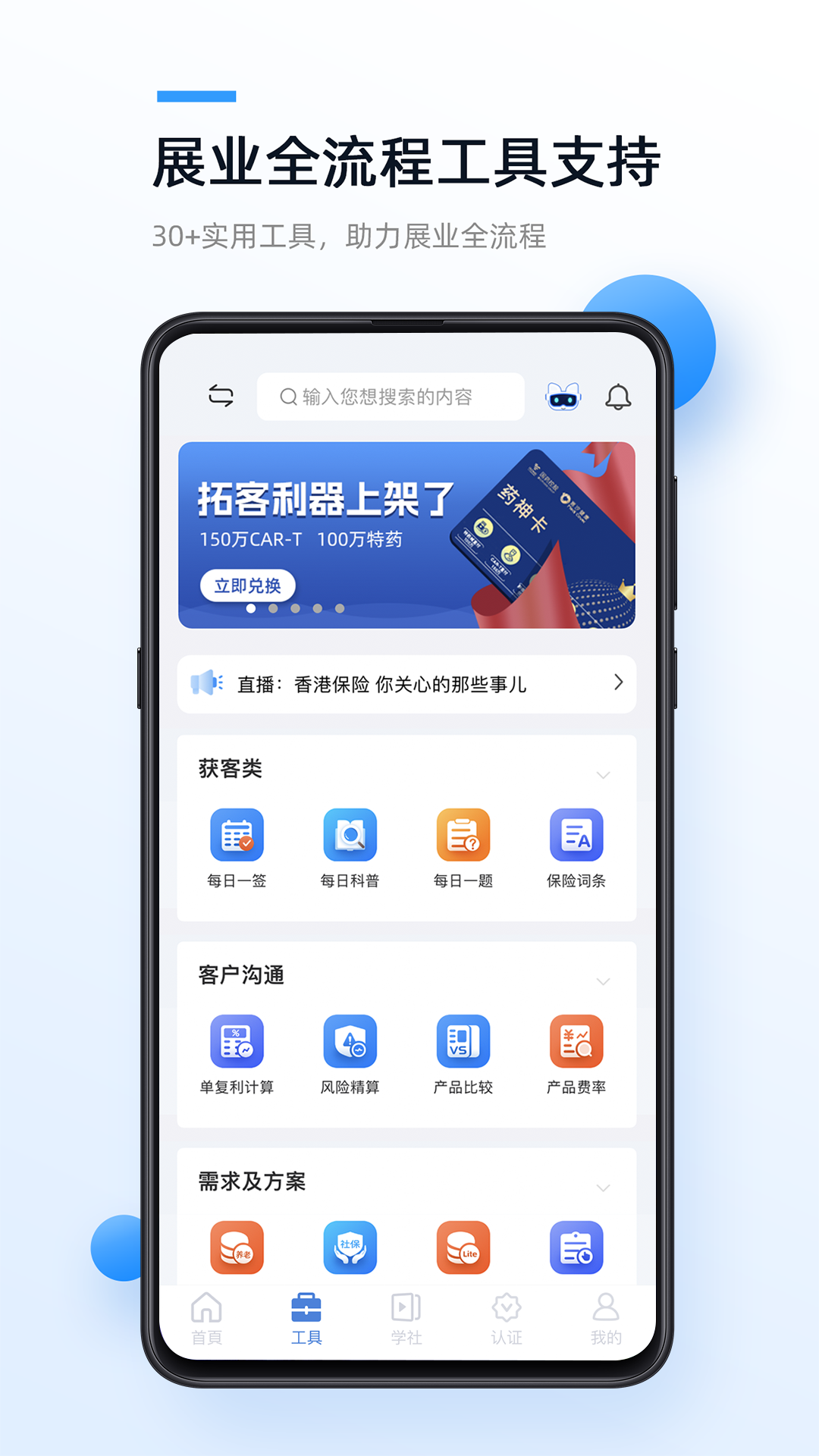精算助理图1