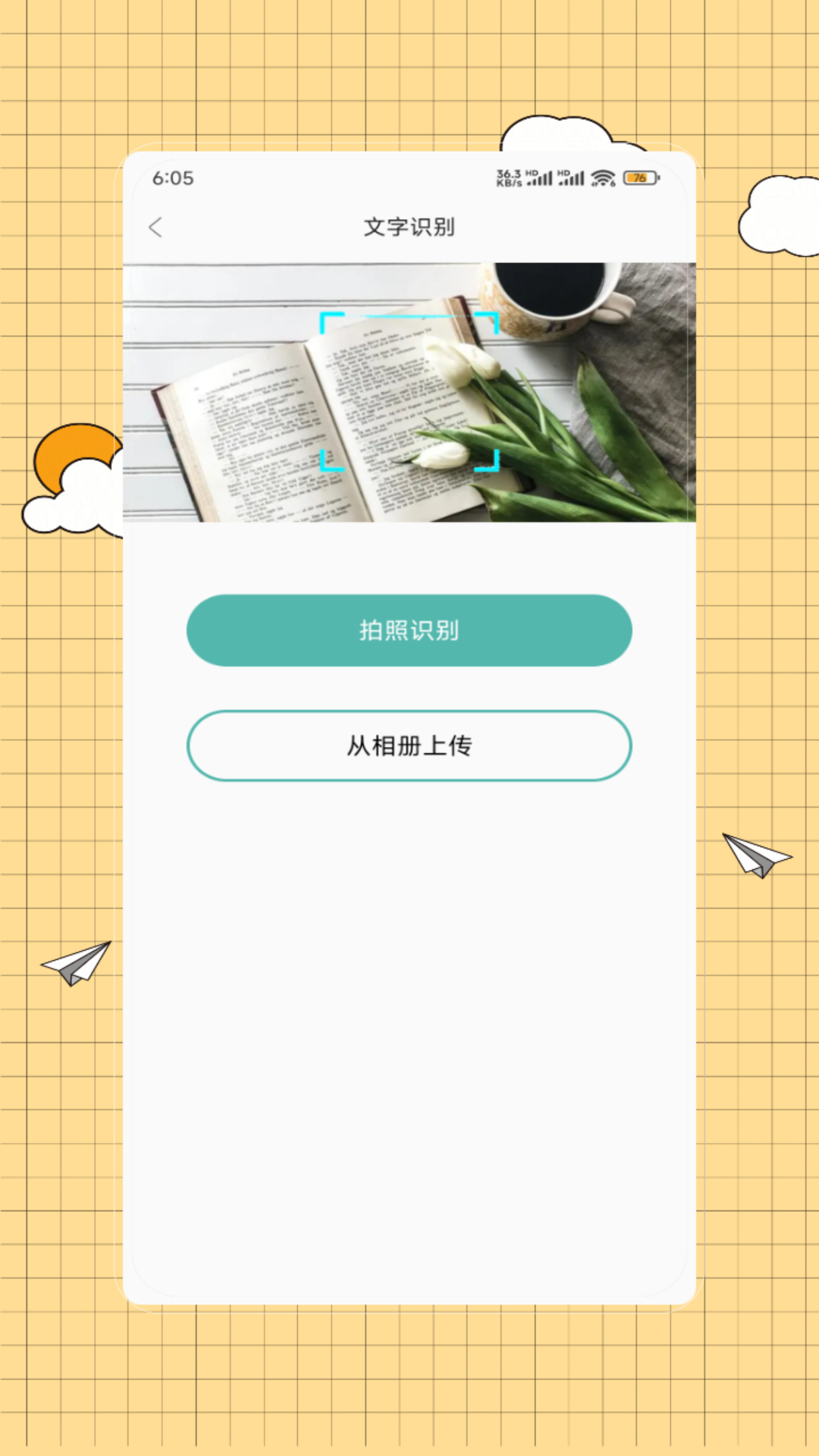 提词器提词 点击查看大图