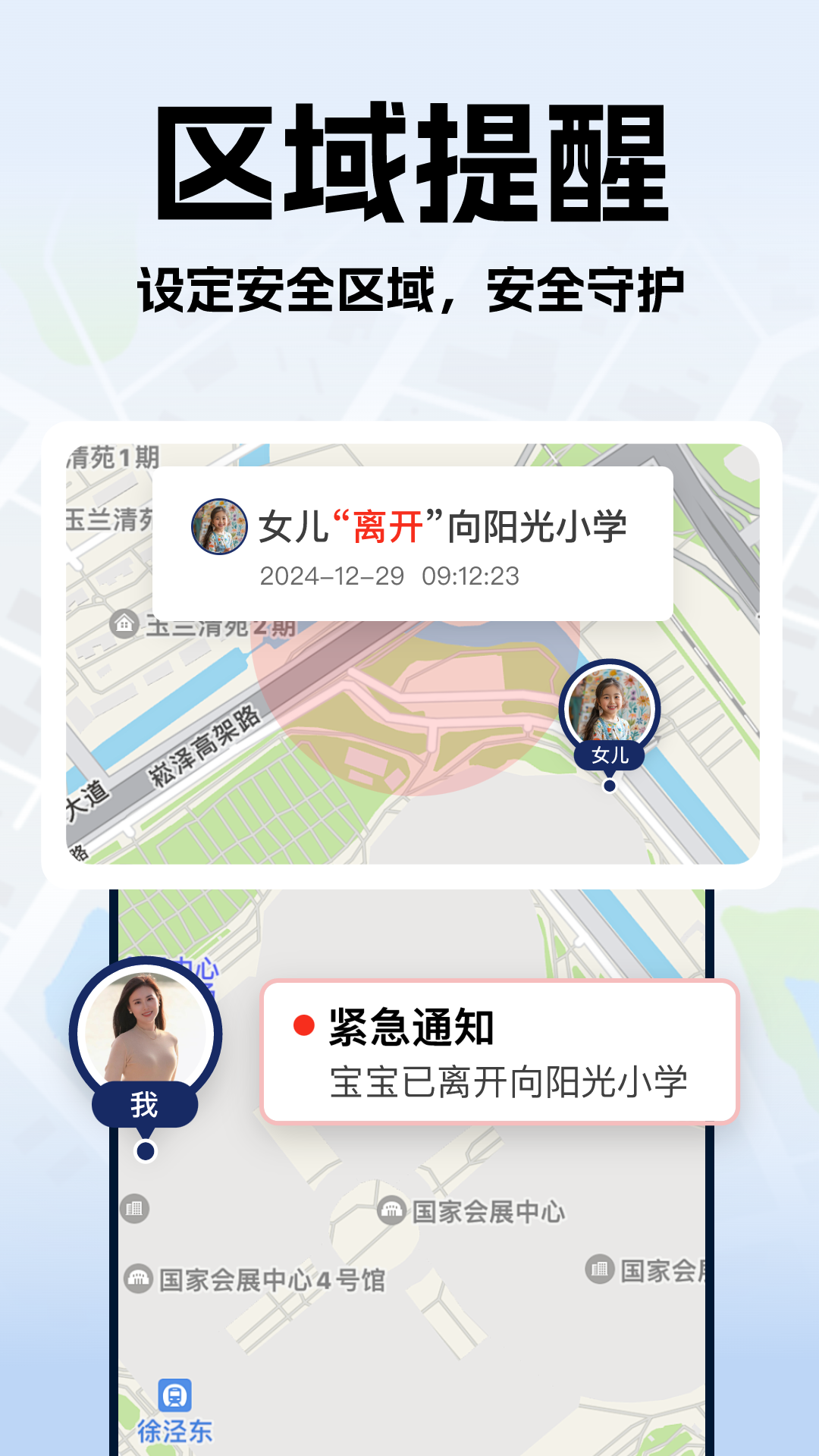 手机号定位实时找人app安卓最新免费版