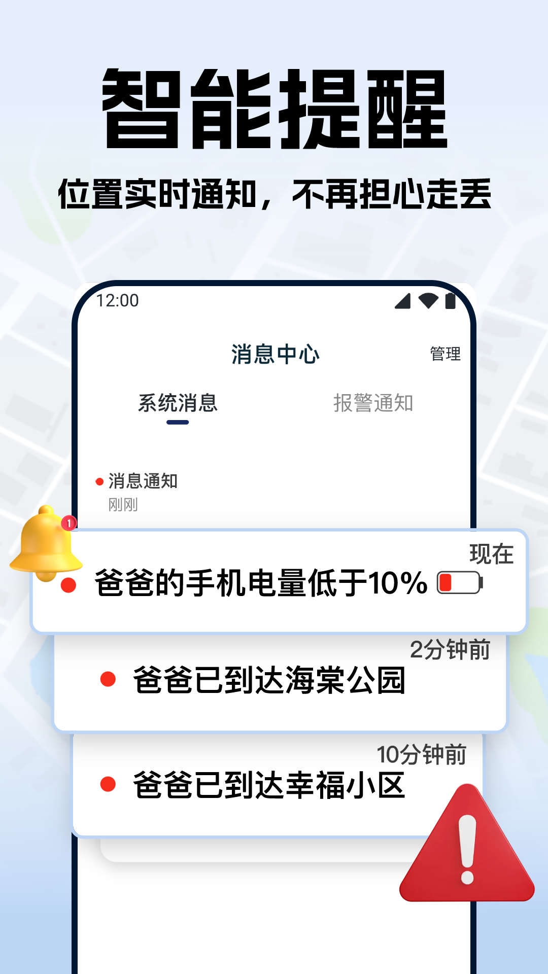 手机号定位实时找人app安卓最新免费版
