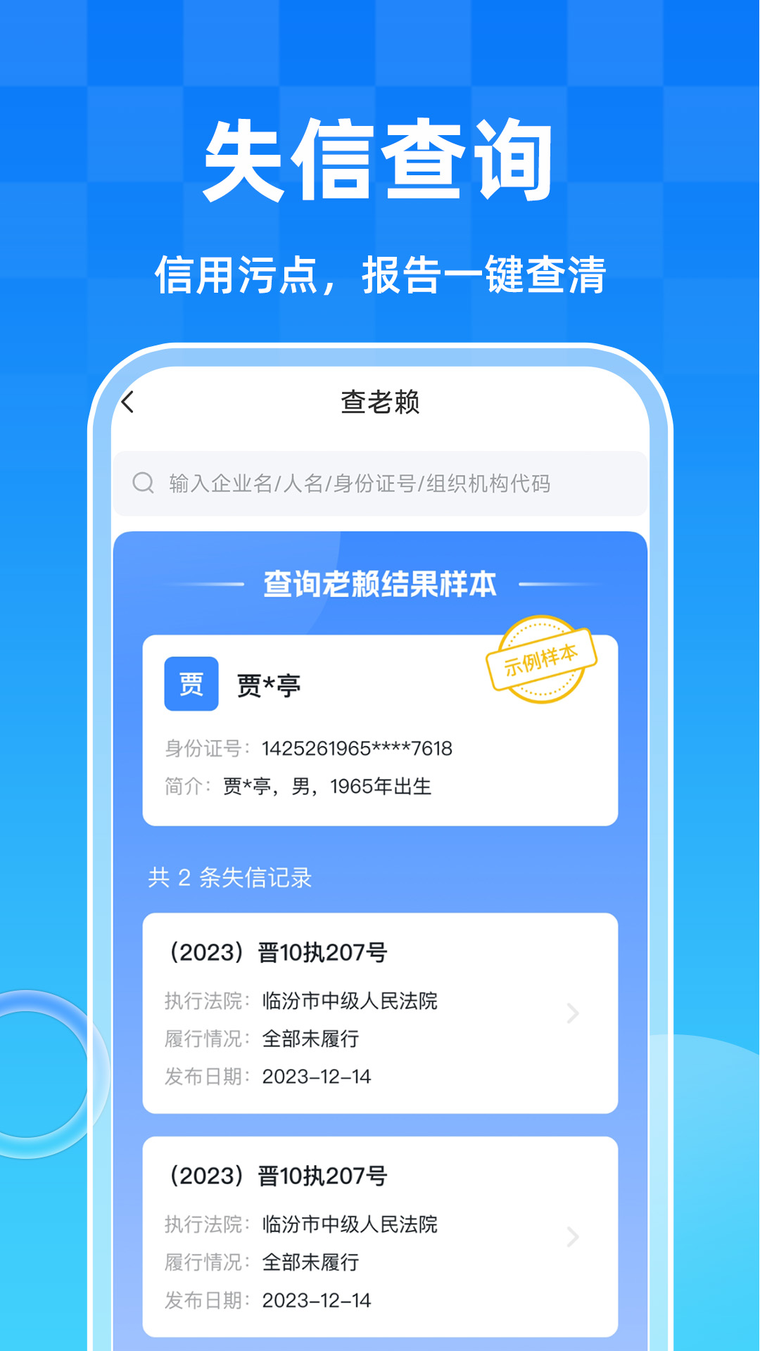 免费征信查询2025最新版